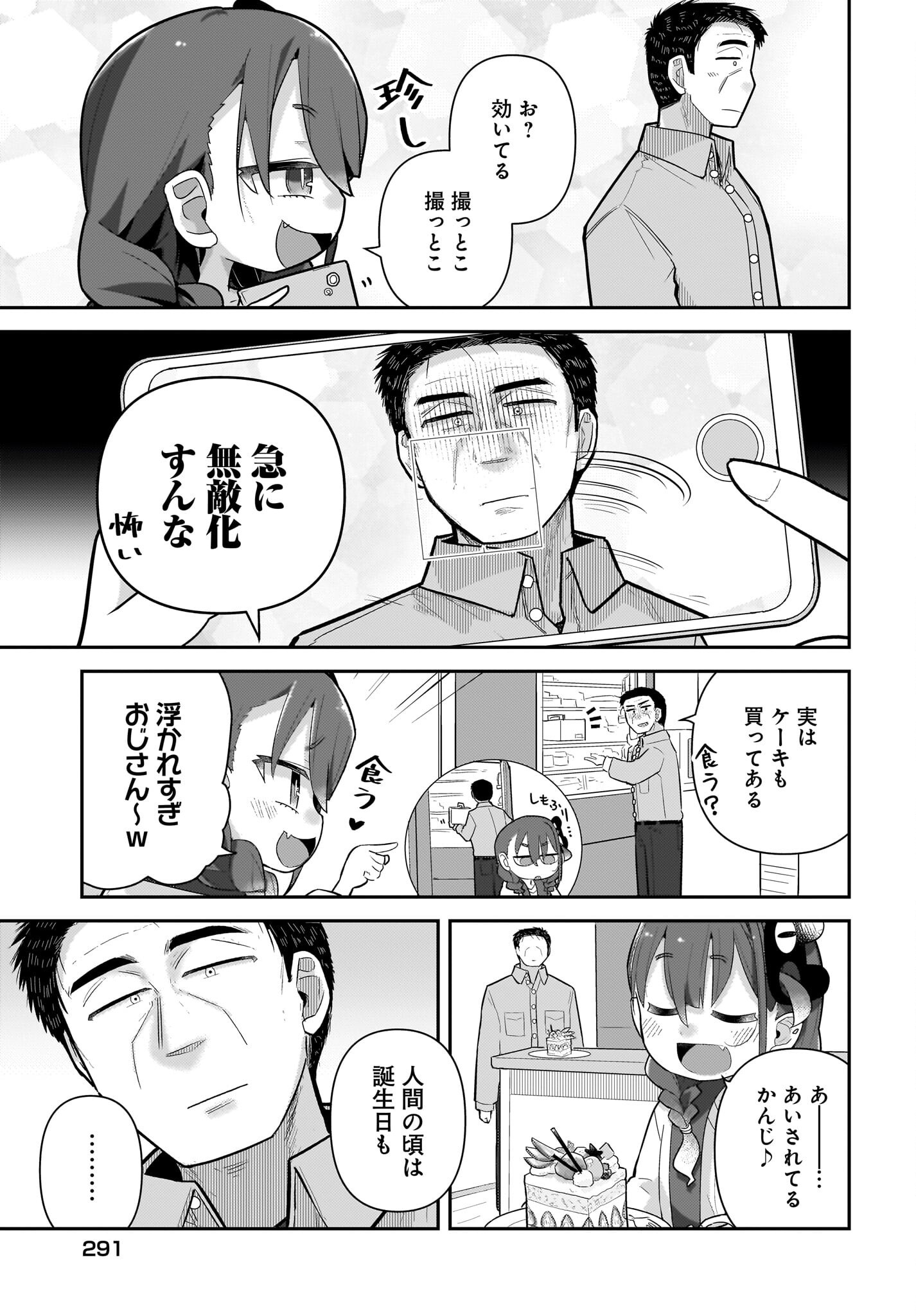 Josei Gaki to Oji-san - Chapter 25 - Page 13