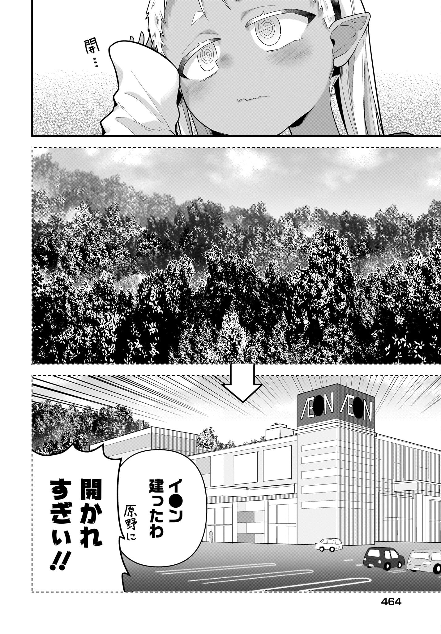 Josei Gaki to Oji-san - Chapter 26 - Page 14