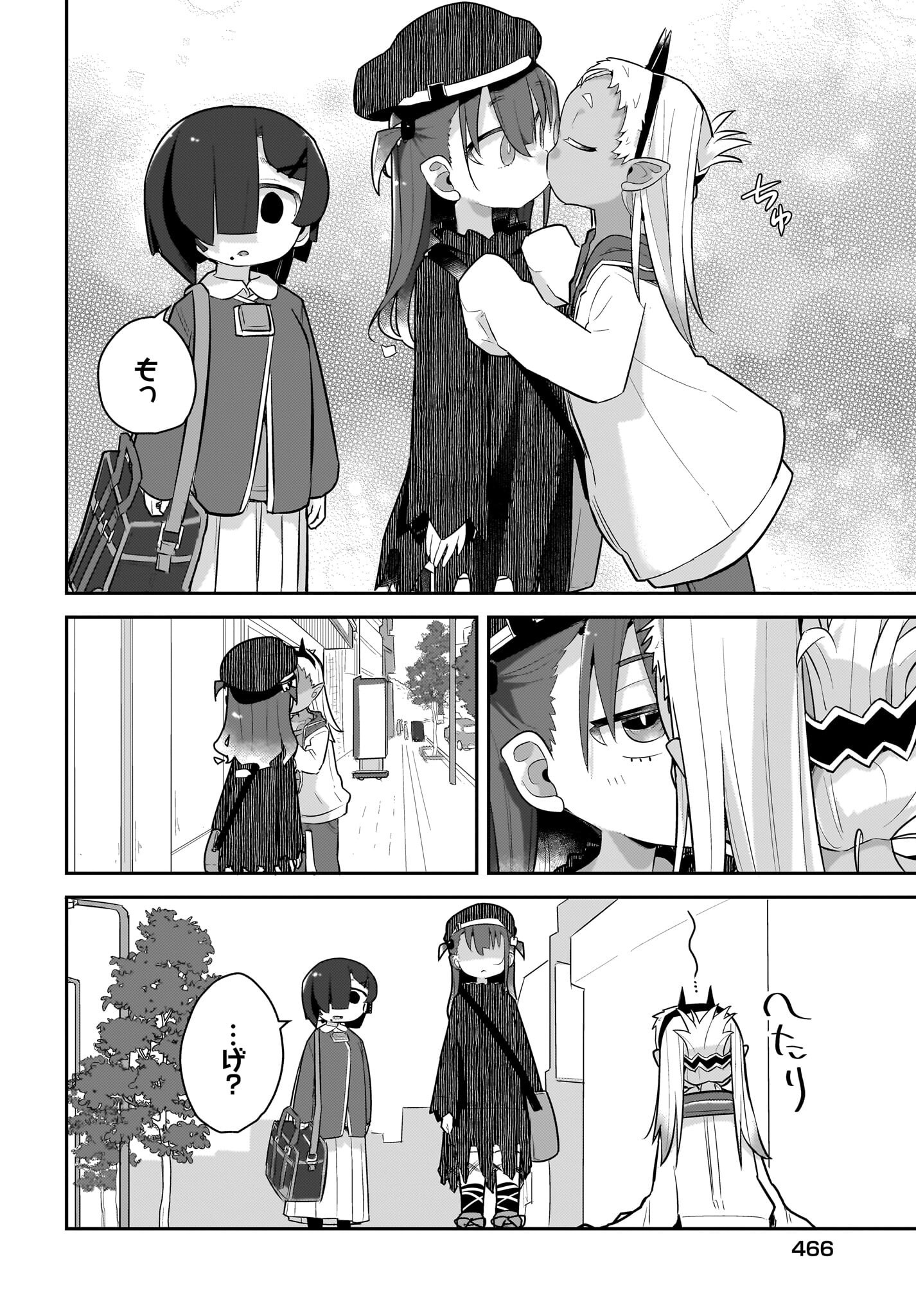 Josei Gaki to Oji-san - Chapter 26 - Page 16
