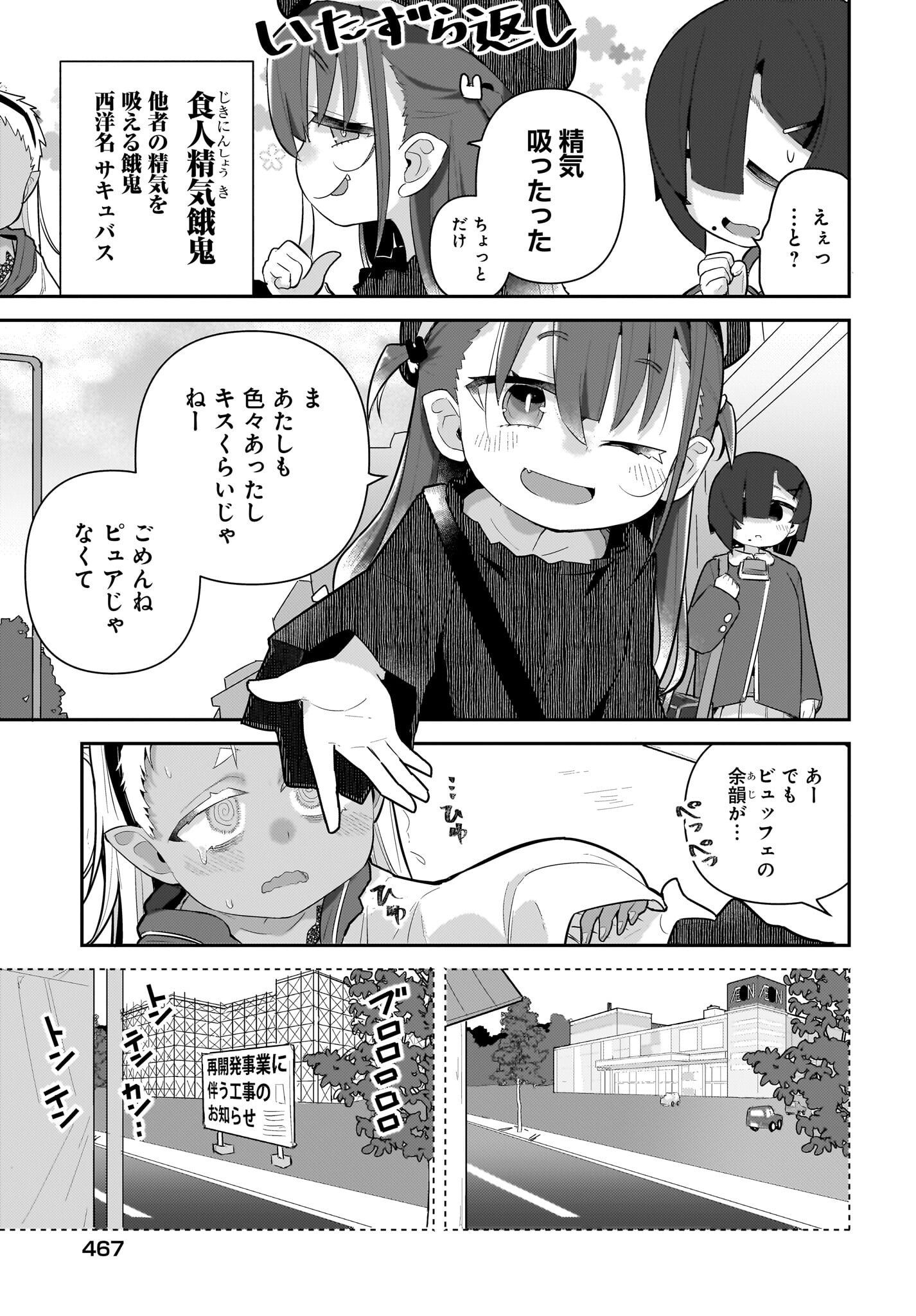 Josei Gaki to Oji-san - Chapter 26 - Page 17