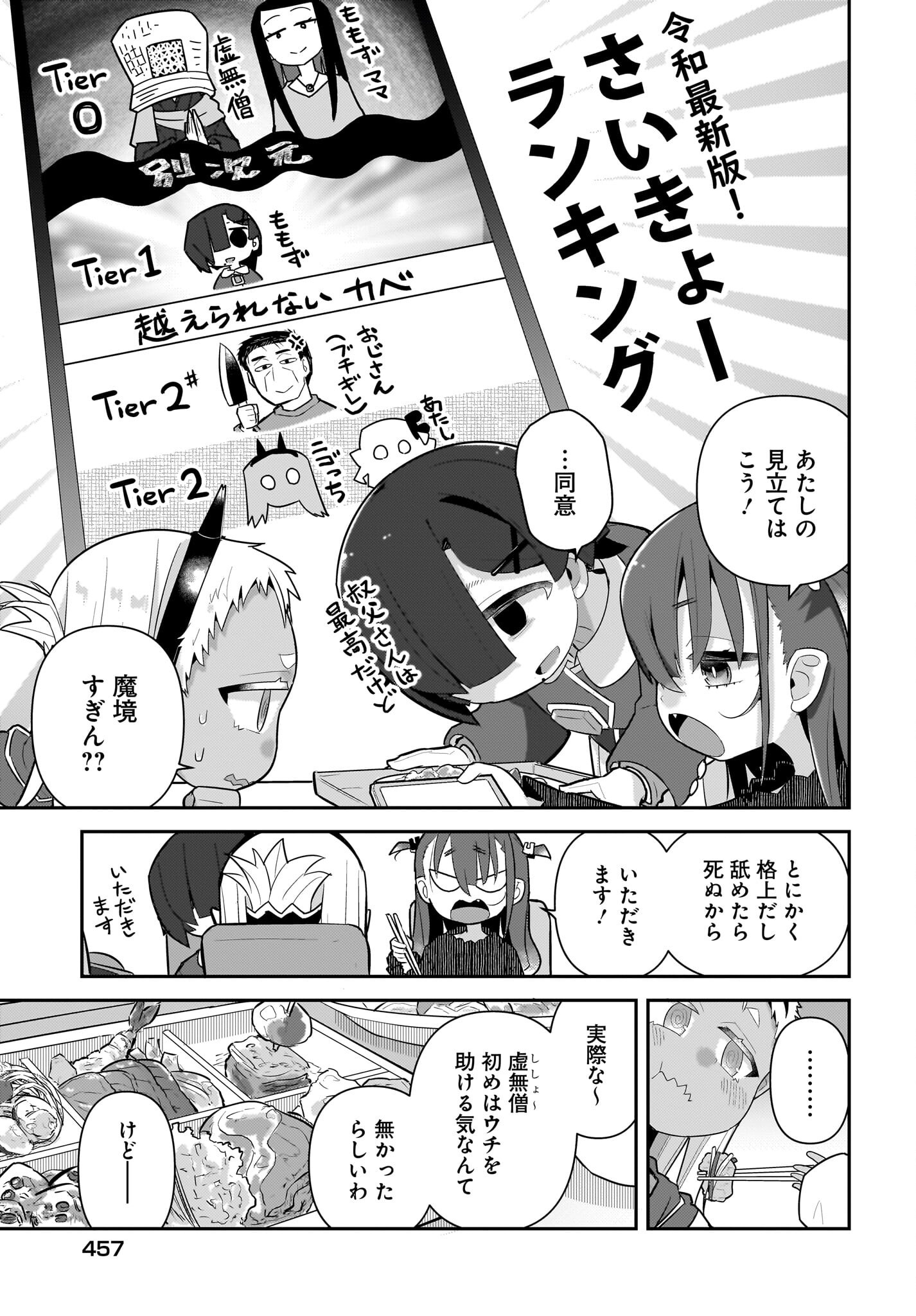 Josei Gaki to Oji-san - Chapter 26 - Page 7