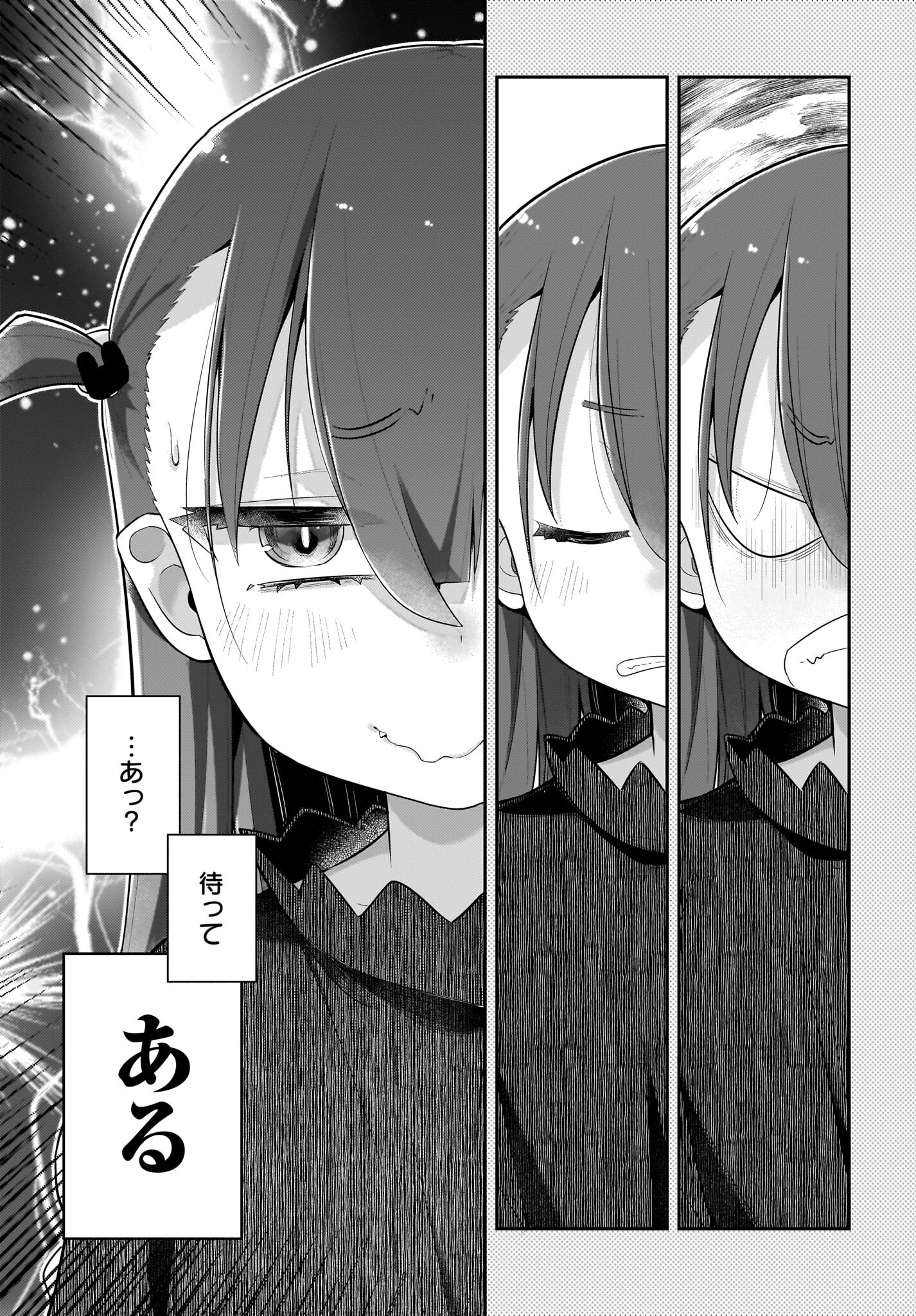 Josei Gaki to Oji-san - Chapter 27 - Page 13