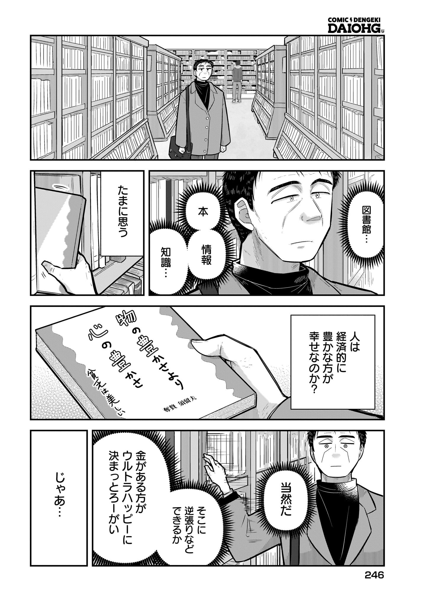 Josei Gaki to Oji-san - Chapter 27 - Page 2
