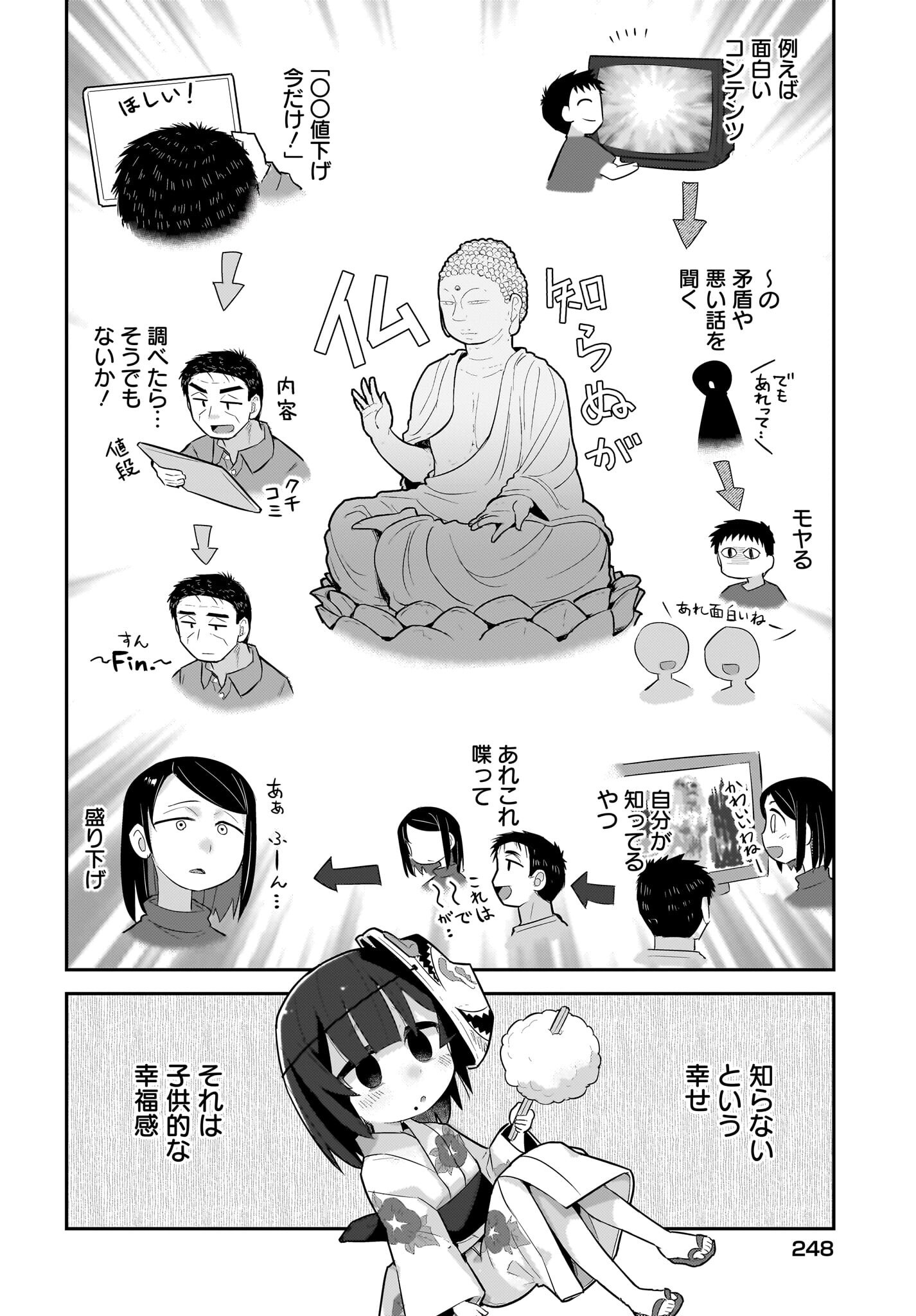 Josei Gaki to Oji-san - Chapter 27 - Page 4
