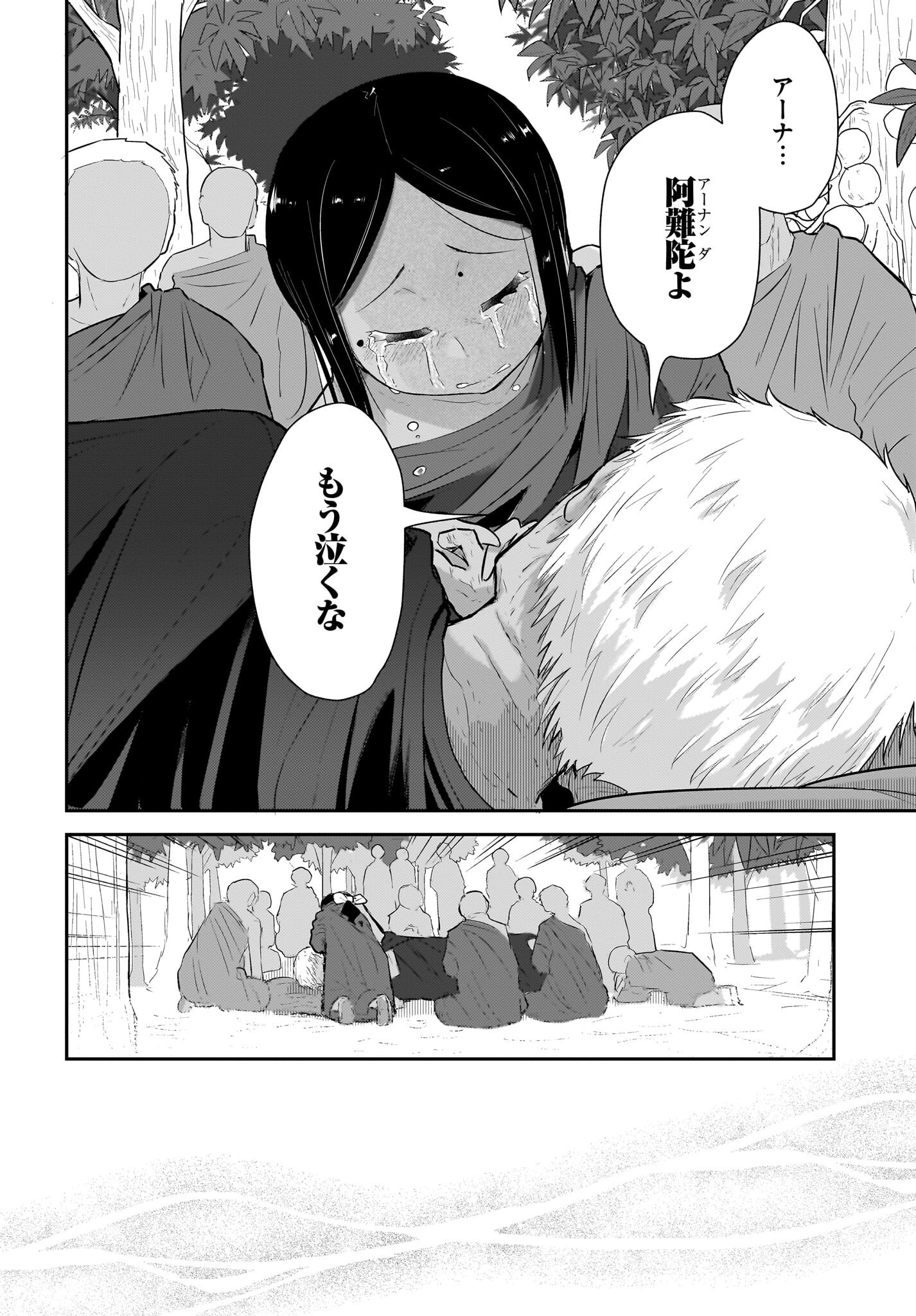 Josei Gaki to Oji-san - Chapter 28 - Page 16