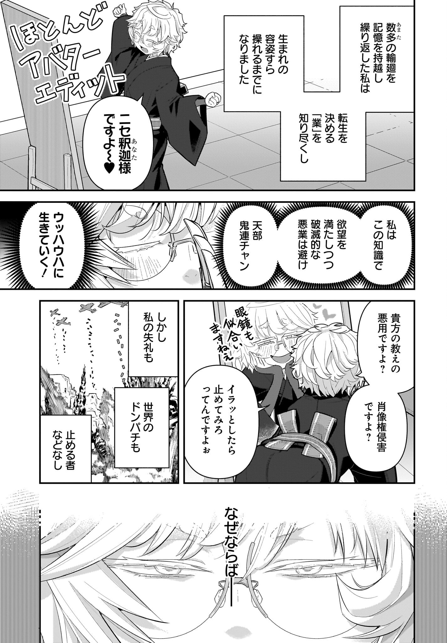 Josei Gaki to Oji-san - Chapter 28 - Page 21