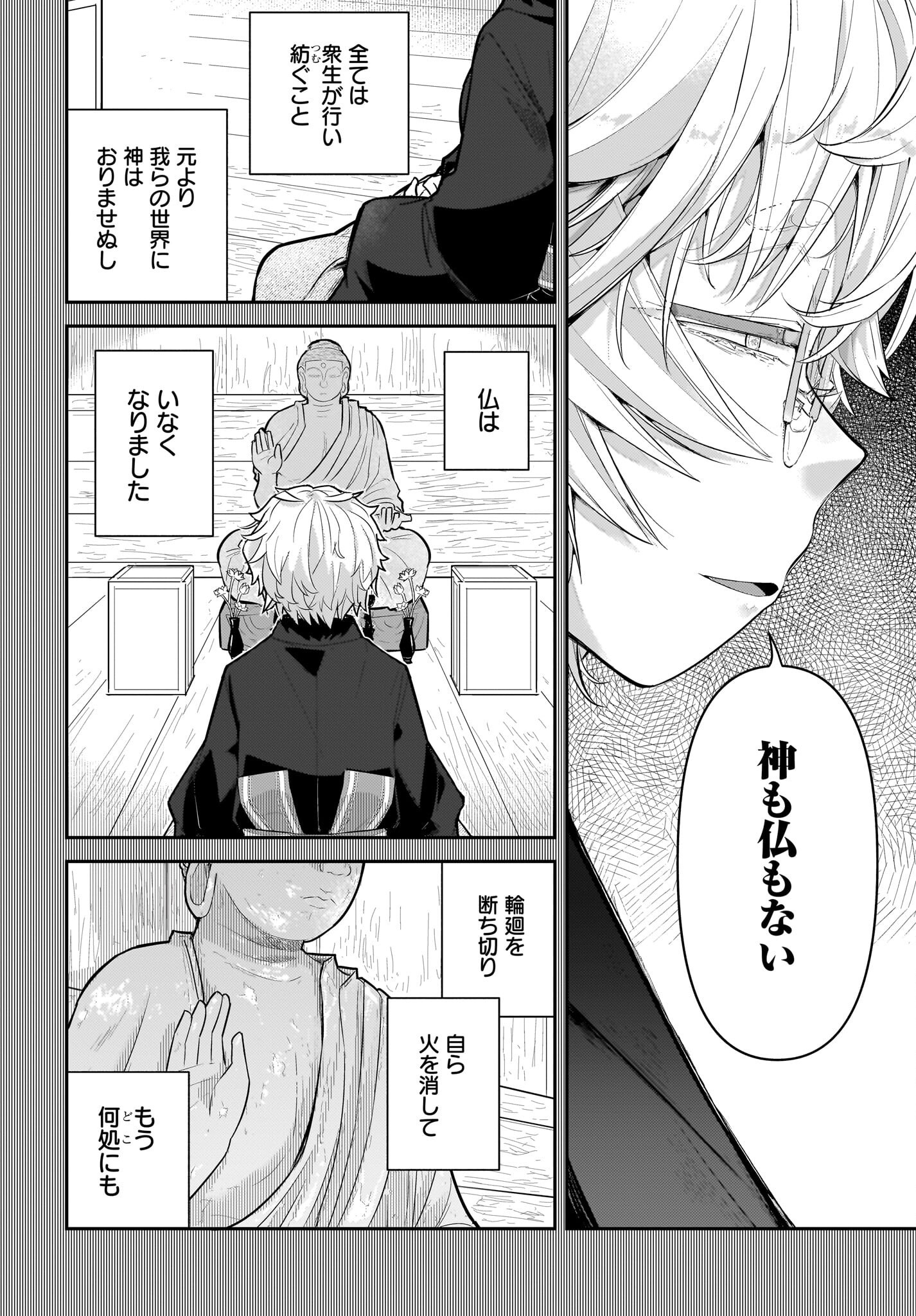 Josei Gaki to Oji-san - Chapter 28 - Page 22