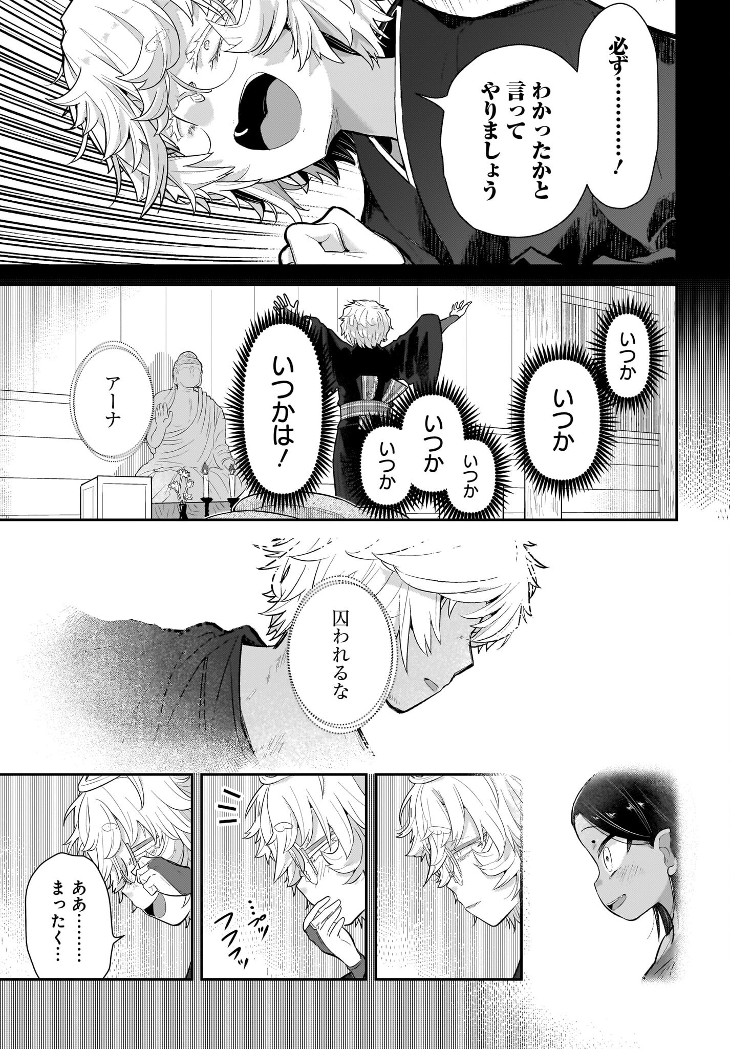 Josei Gaki to Oji-san - Chapter 28 - Page 25