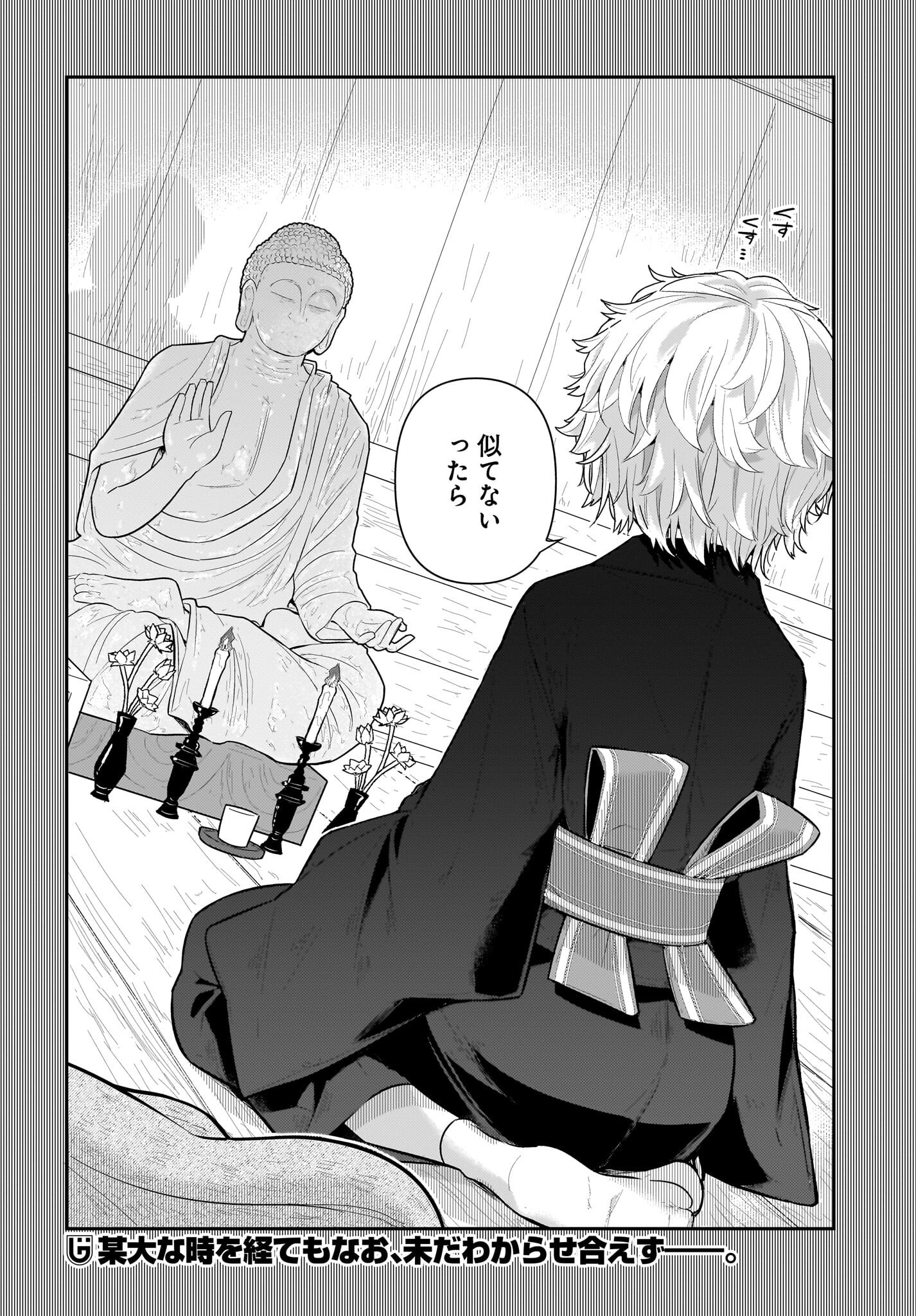 Josei Gaki to Oji-san - Chapter 28 - Page 26