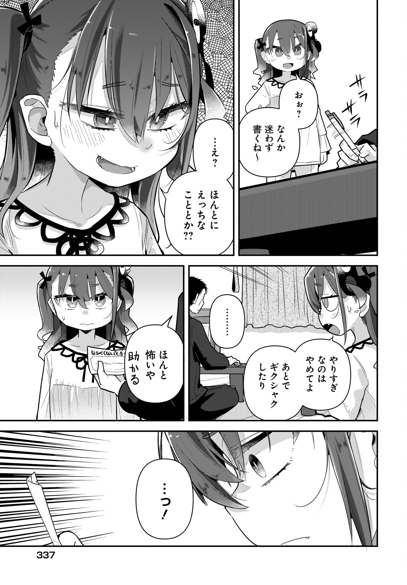 Josei Gaki to Oji-san - Chapter 29 - Page 11