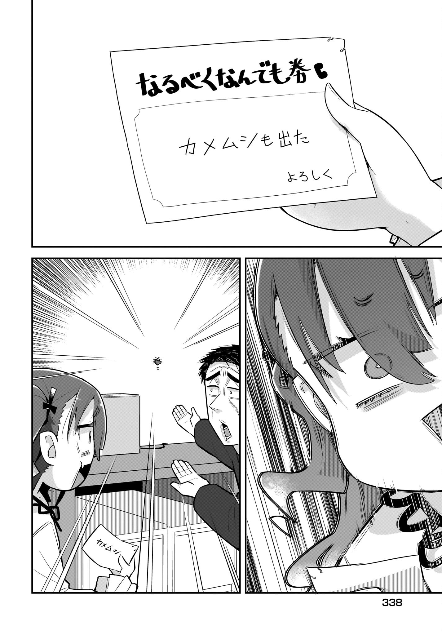 Josei Gaki to Oji-san - Chapter 29 - Page 12