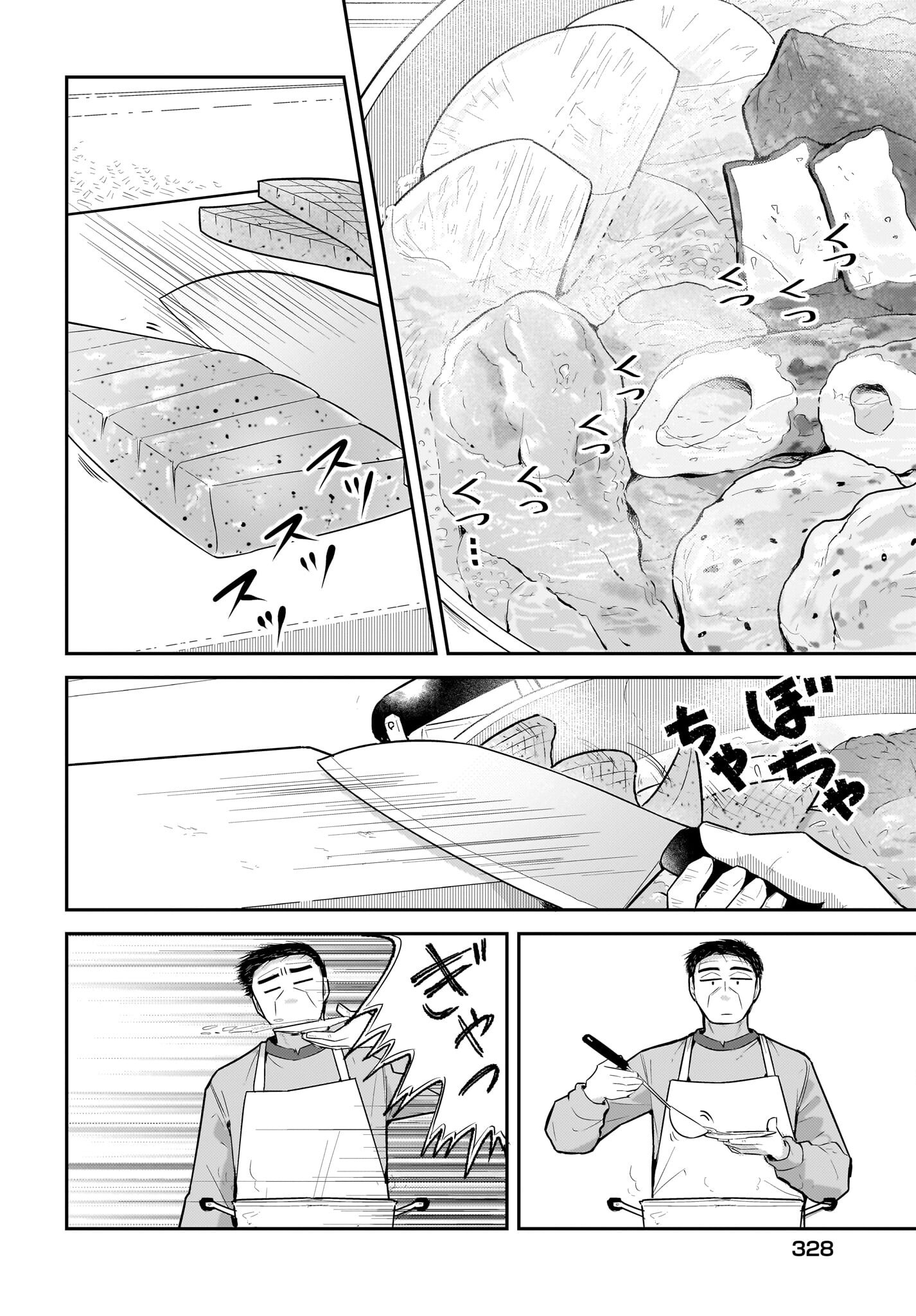 Josei Gaki to Oji-san - Chapter 29 - Page 2