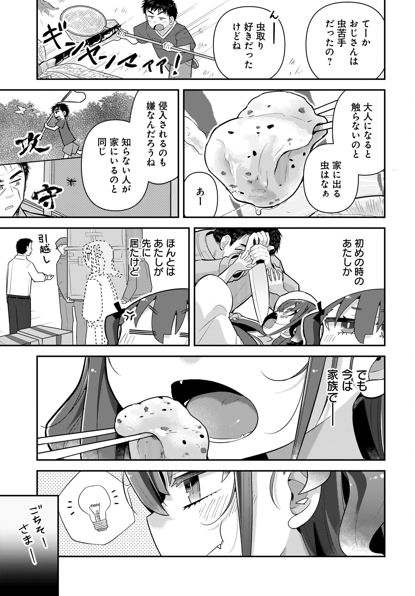 Josei Gaki to Oji-san - Chapter 29 - Page 5