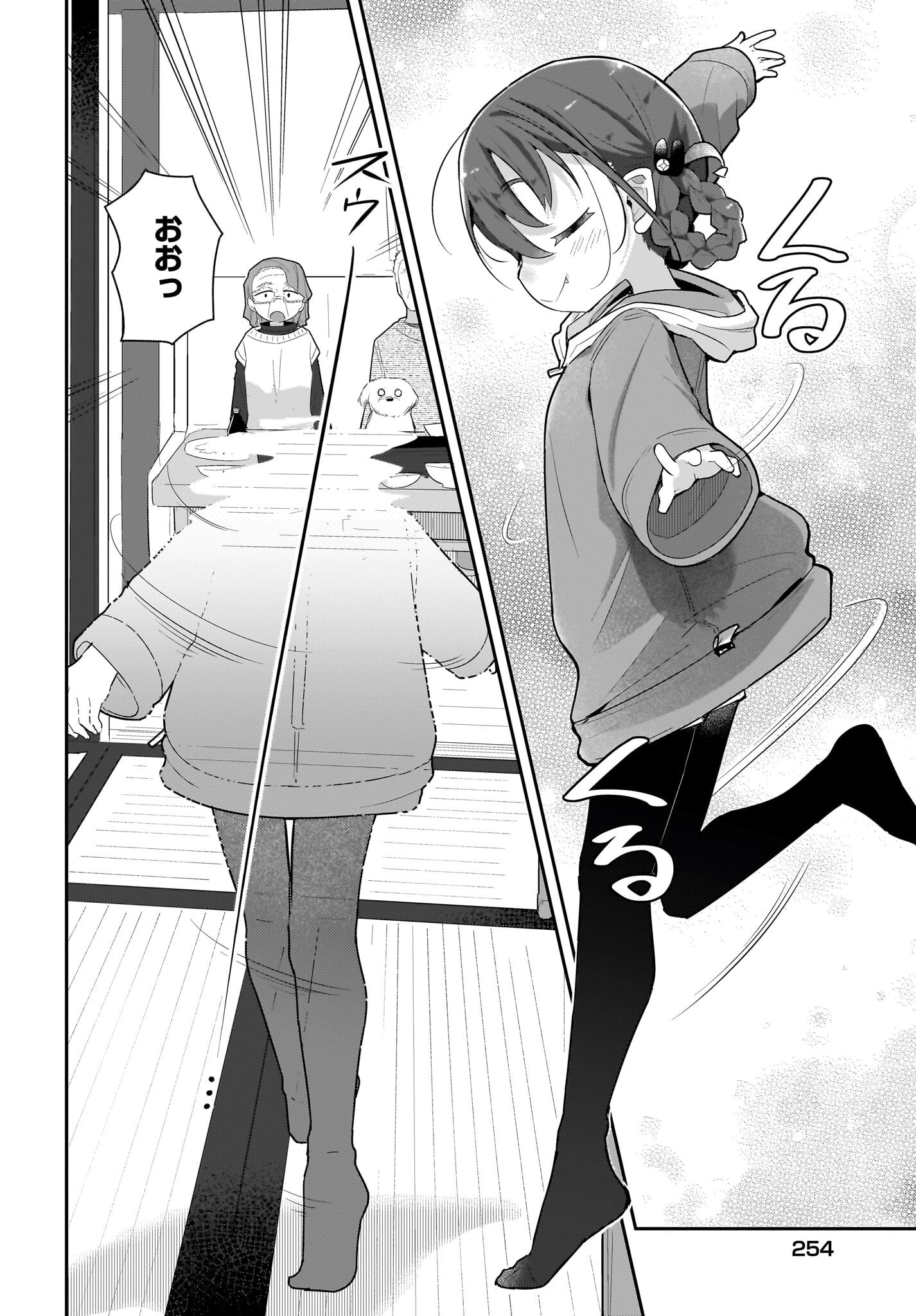 Josei Gaki to Oji-san - Chapter 30 - Page 12