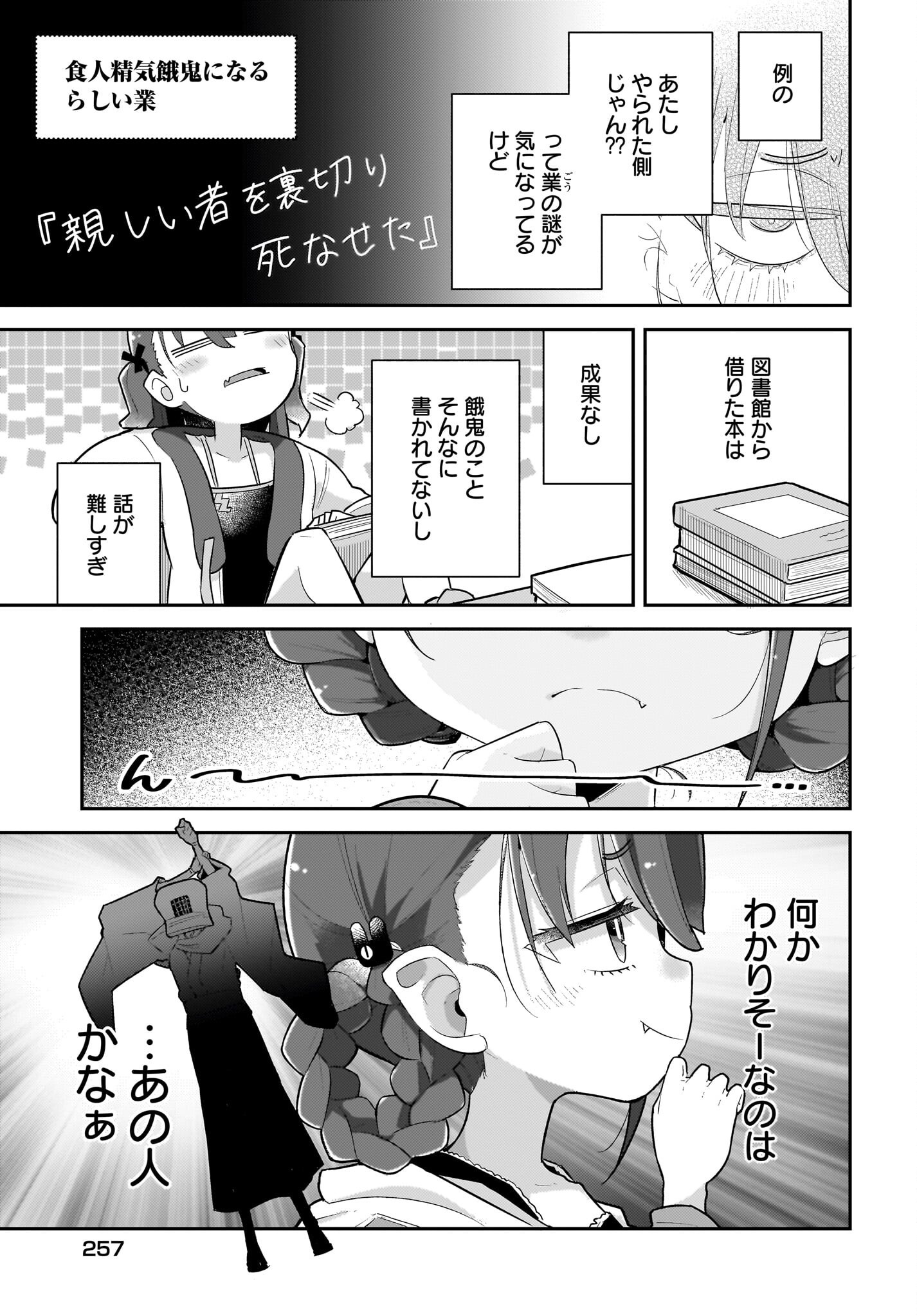 Josei Gaki to Oji-san - Chapter 30 - Page 15