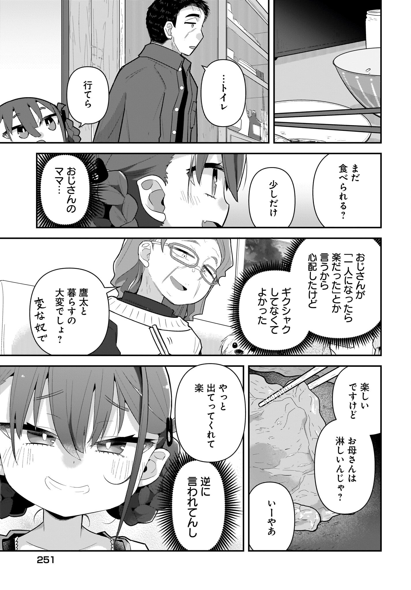 Josei Gaki to Oji-san - Chapter 30 - Page 9