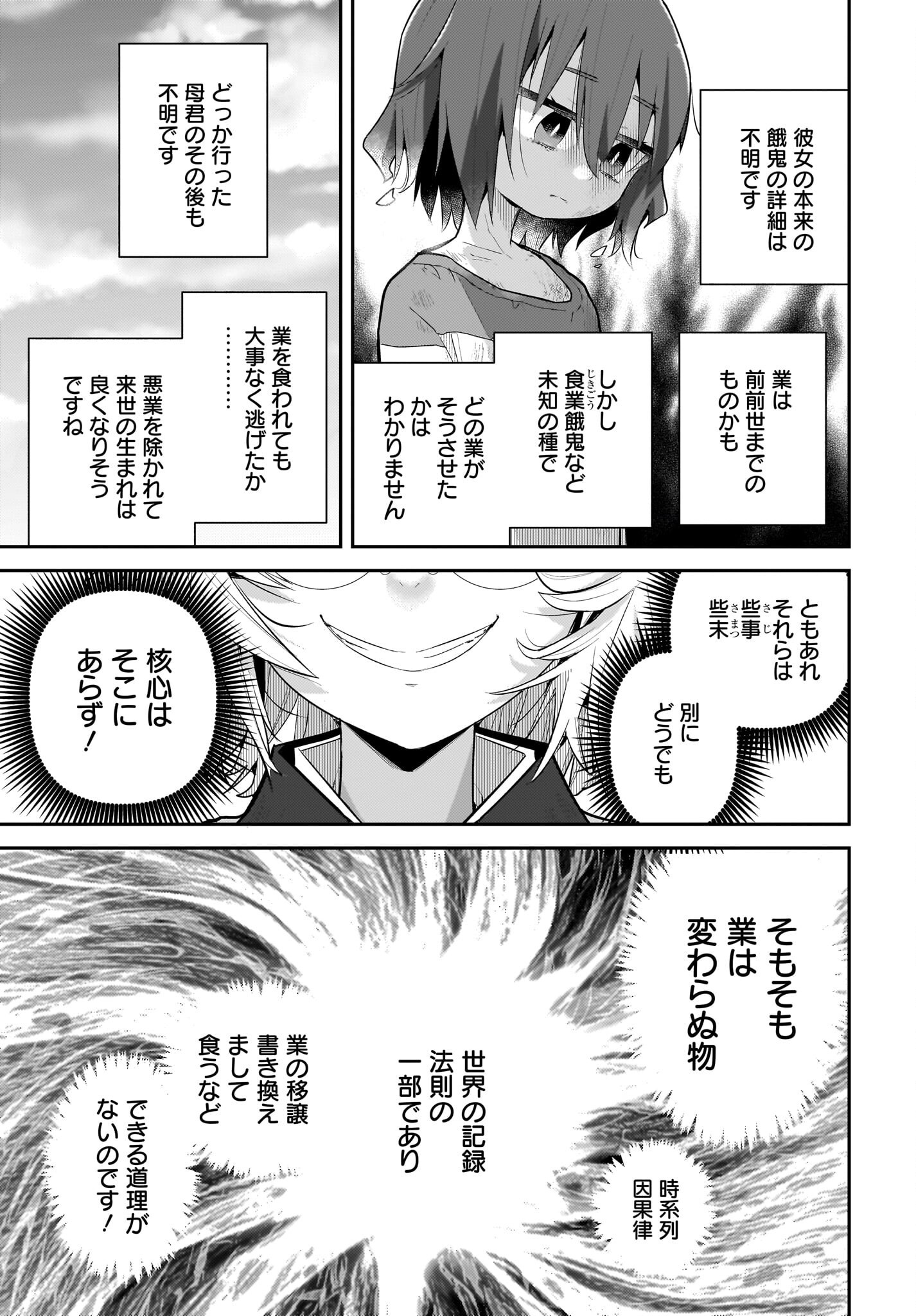 Josei Gaki to Oji-san - Chapter 31 - Page 21