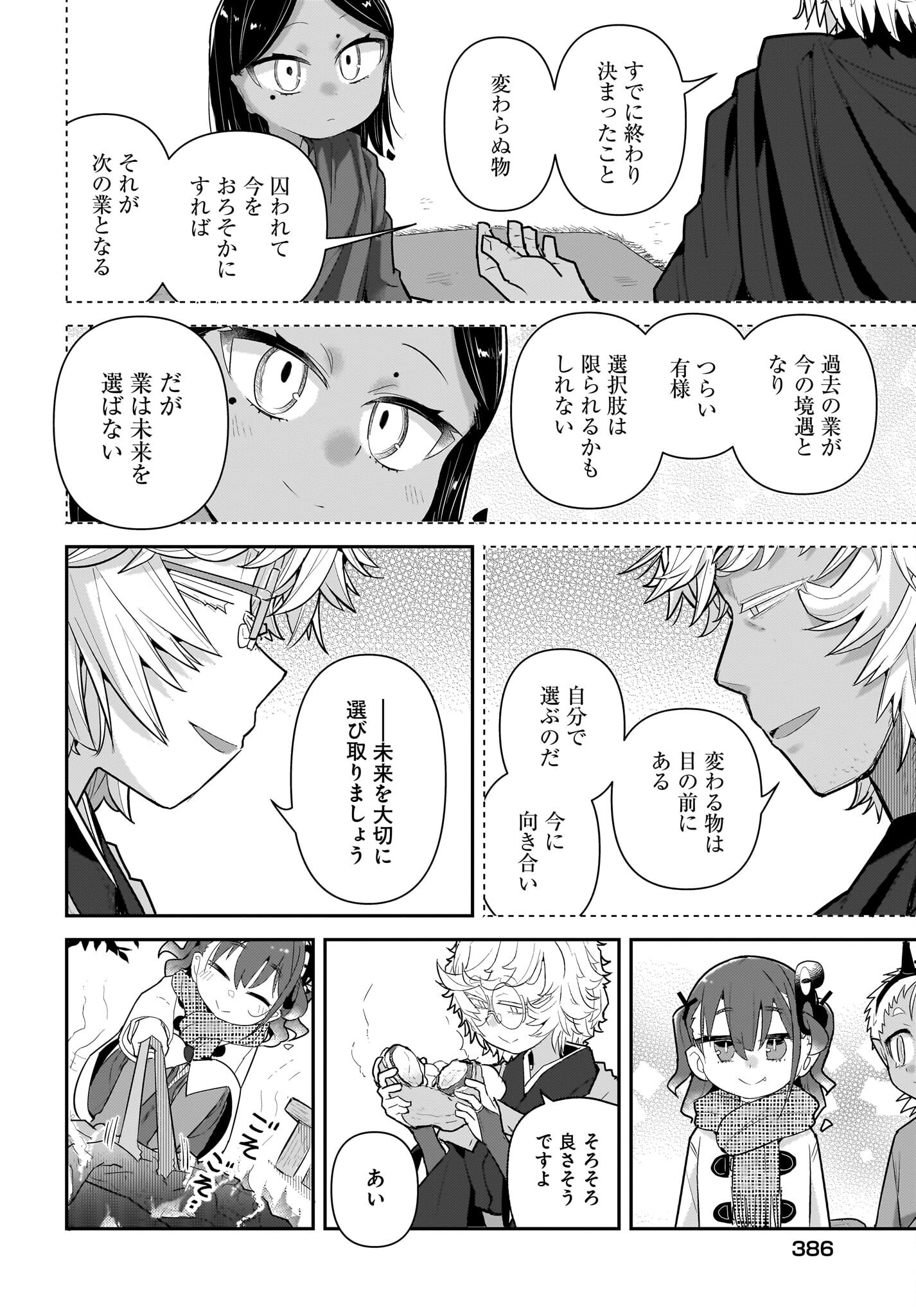 Josei Gaki to Oji-san - Chapter 31 - Page 6