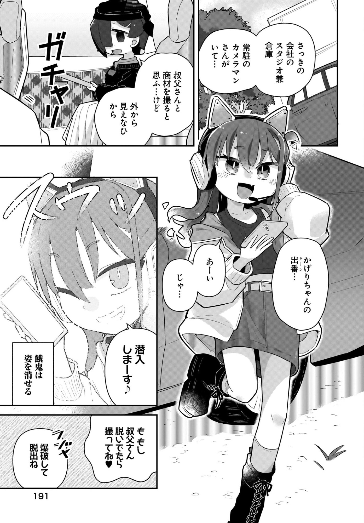 Josei Gaki to Oji-san - Chapter 32 - Page 11