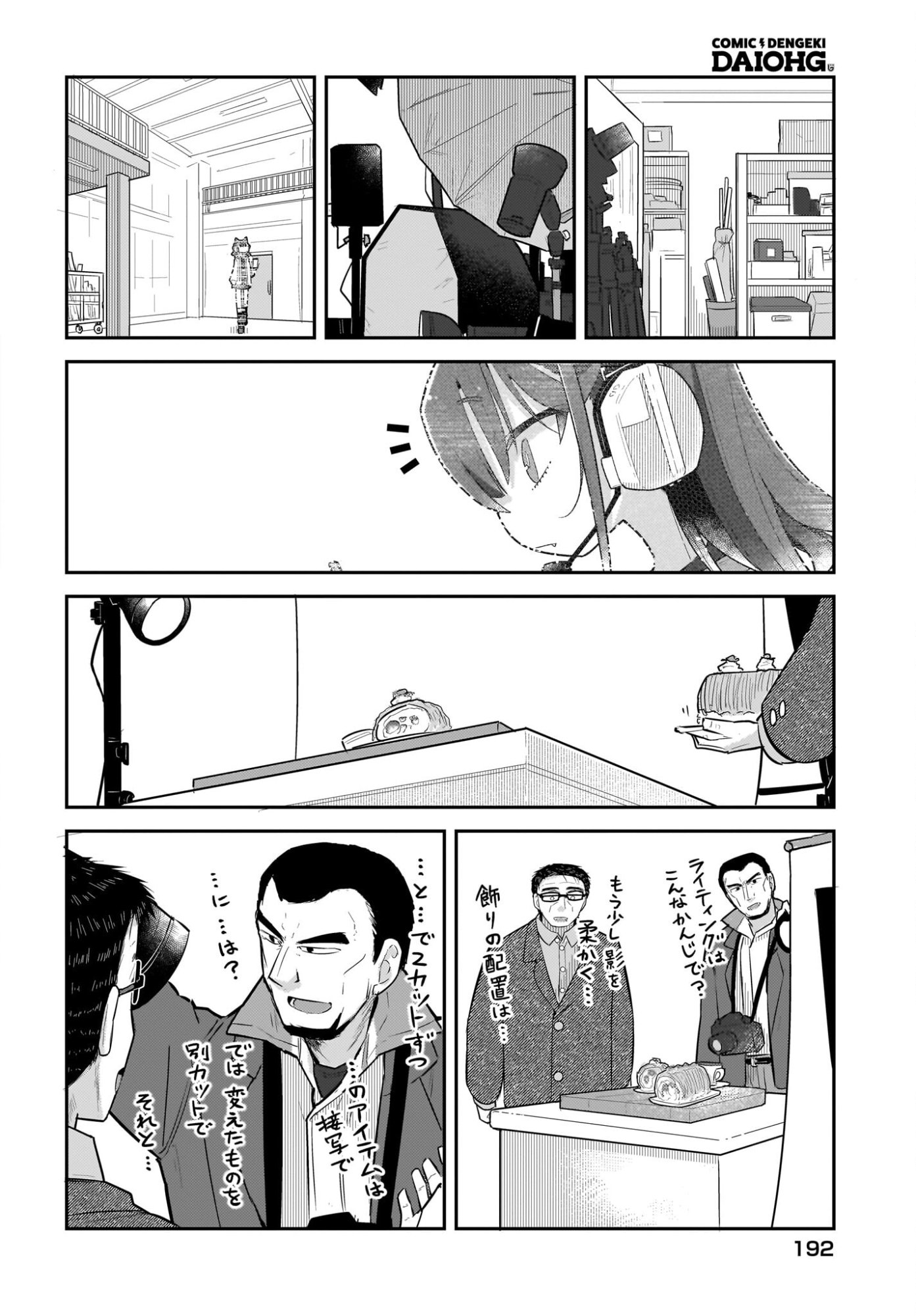 Josei Gaki to Oji-san - Chapter 32 - Page 12