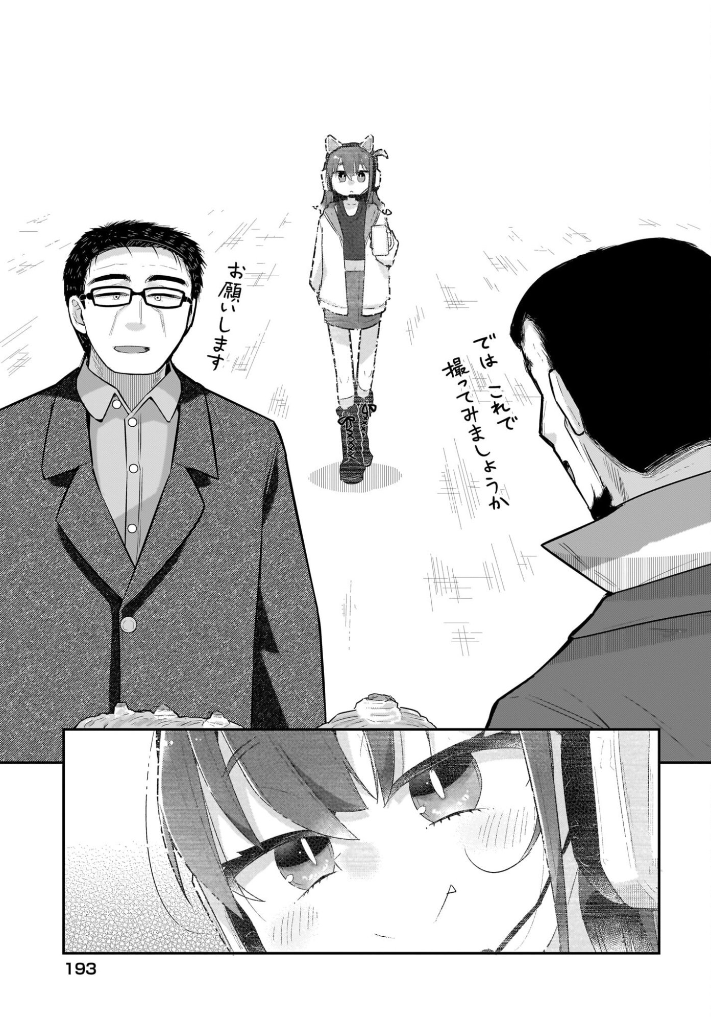 Josei Gaki to Oji-san - Chapter 32 - Page 13