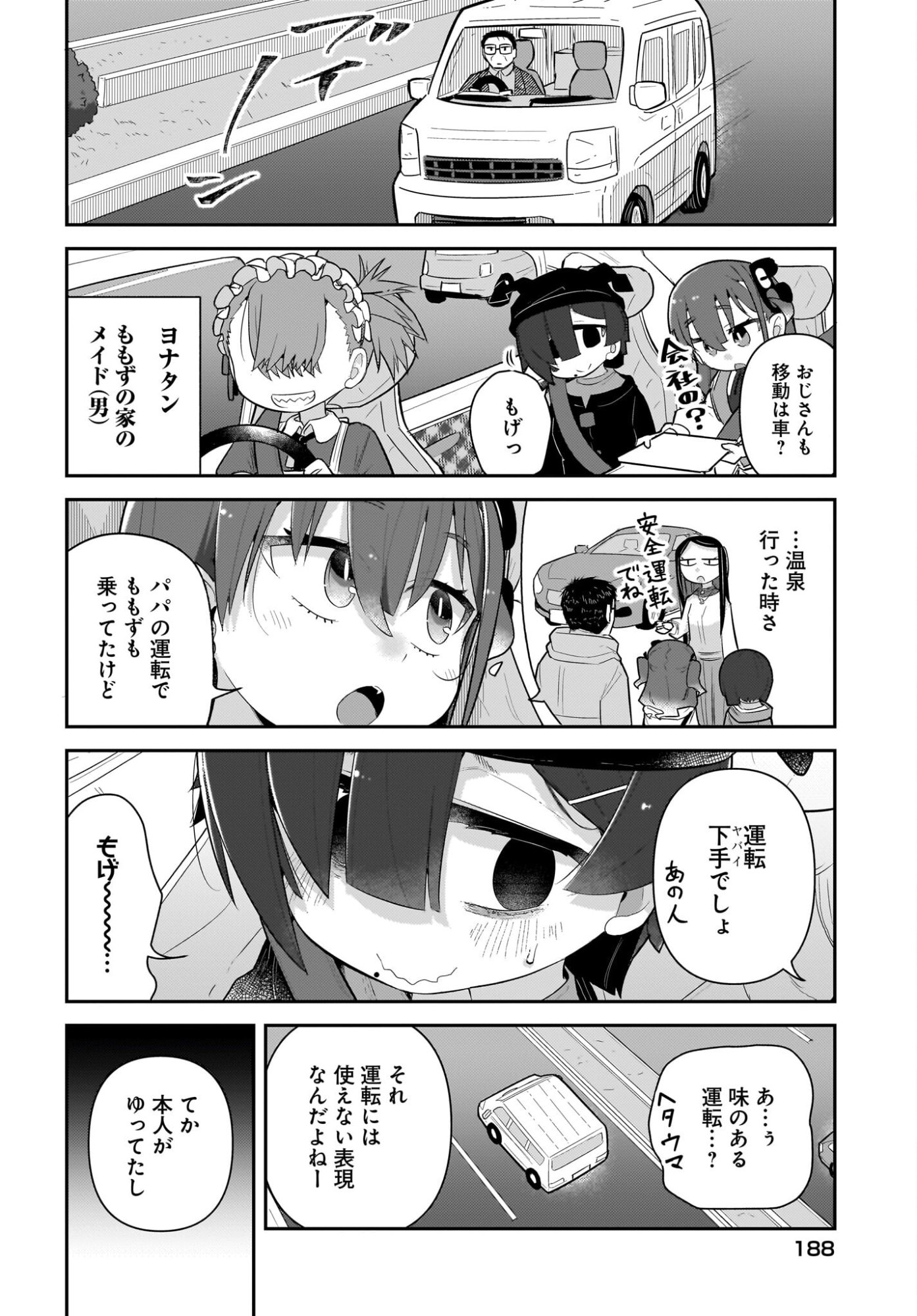 Josei Gaki to Oji-san - Chapter 32 - Page 8