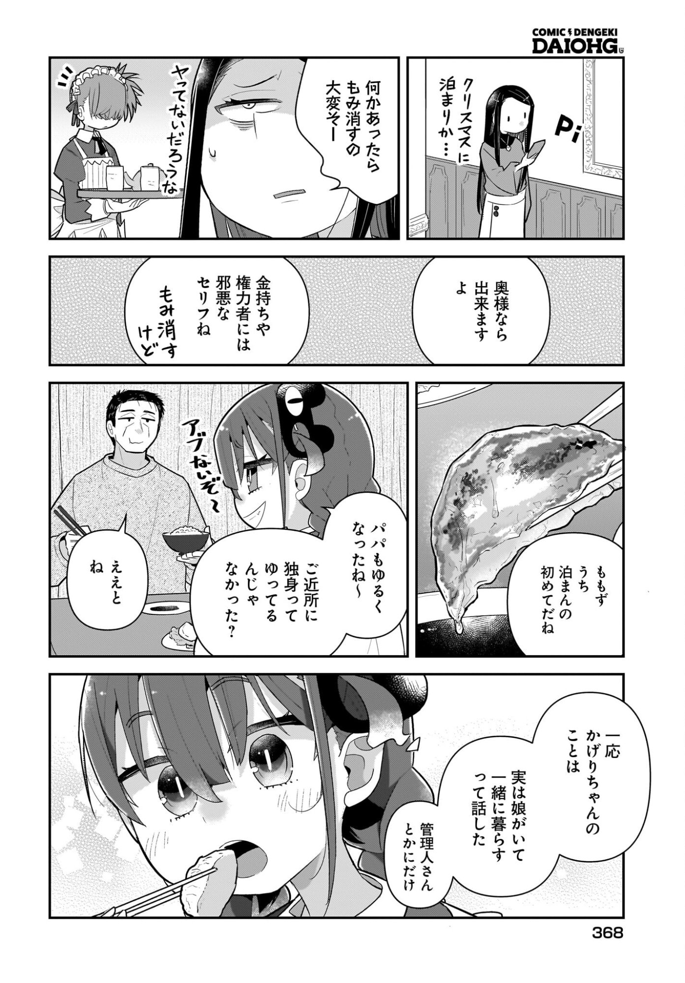 Josei Gaki to Oji-san - Chapter 33 - Page 10