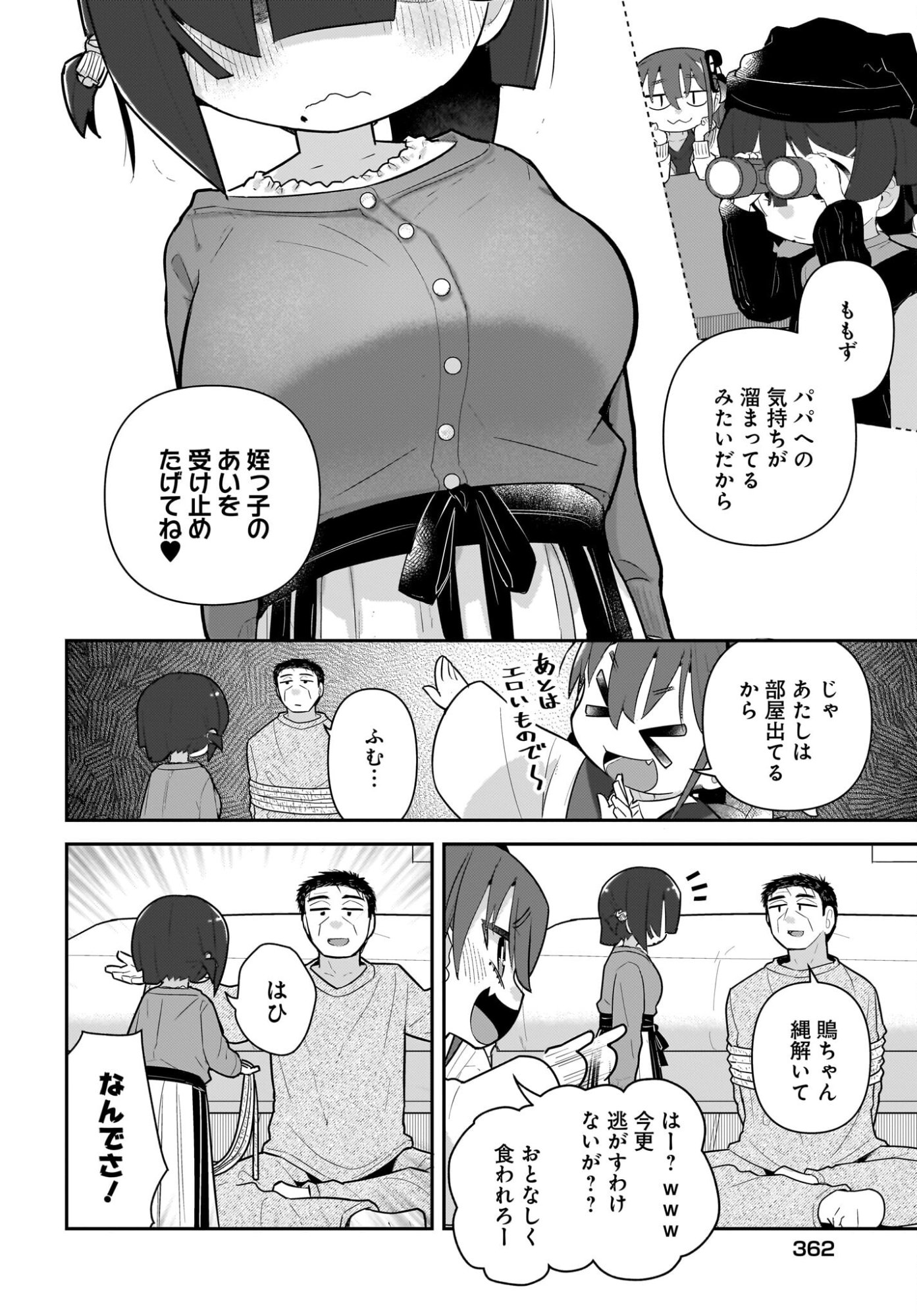 Josei Gaki to Oji-san - Chapter 33 - Page 4