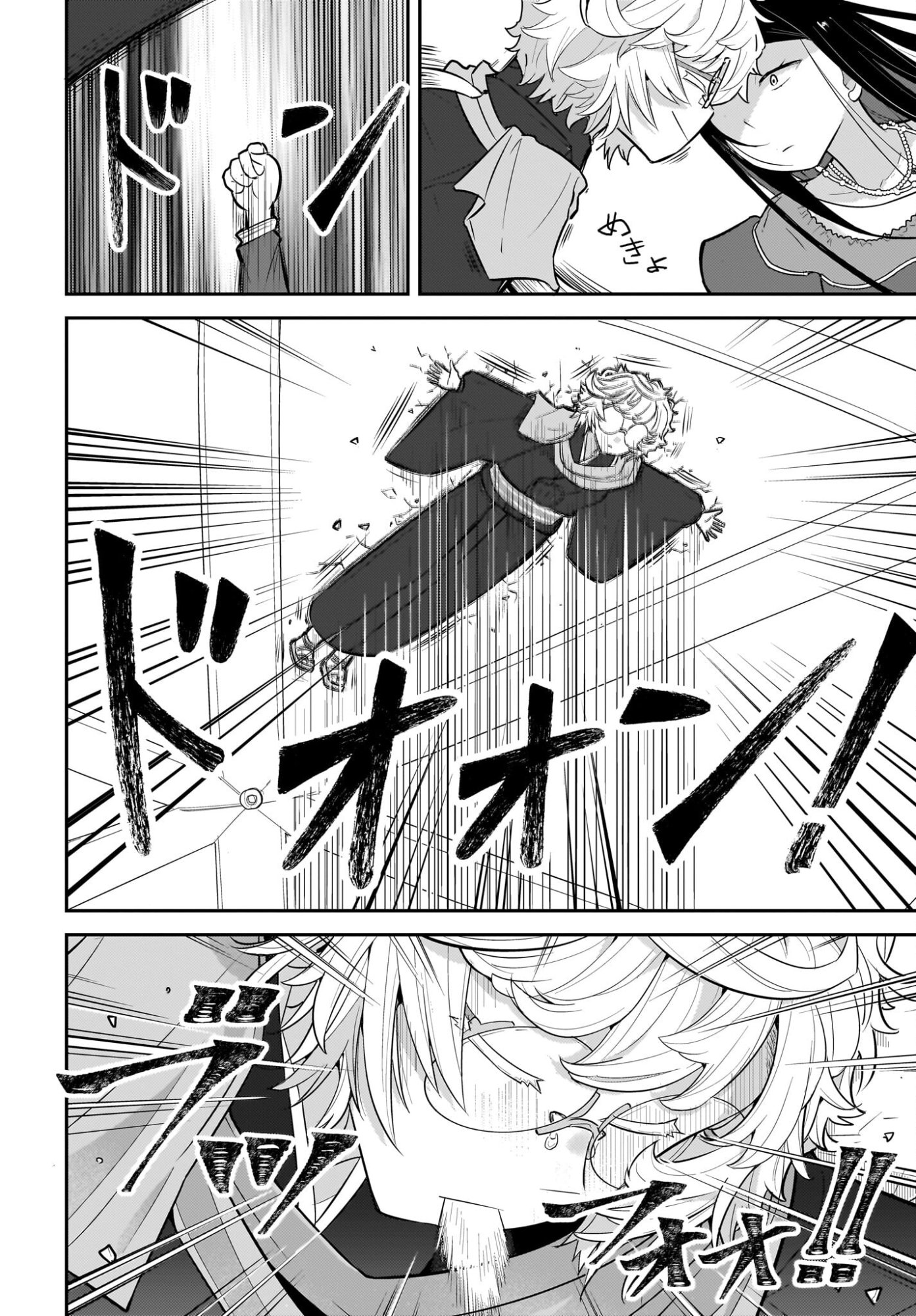 Josei Gaki to Oji-san - Chapter 34 - Page 14