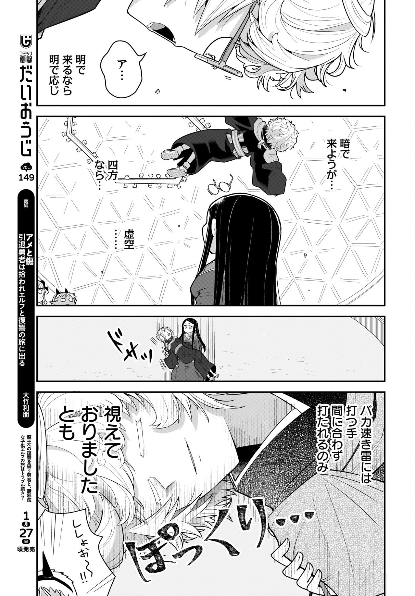 Josei Gaki to Oji-san - Chapter 34 - Page 15