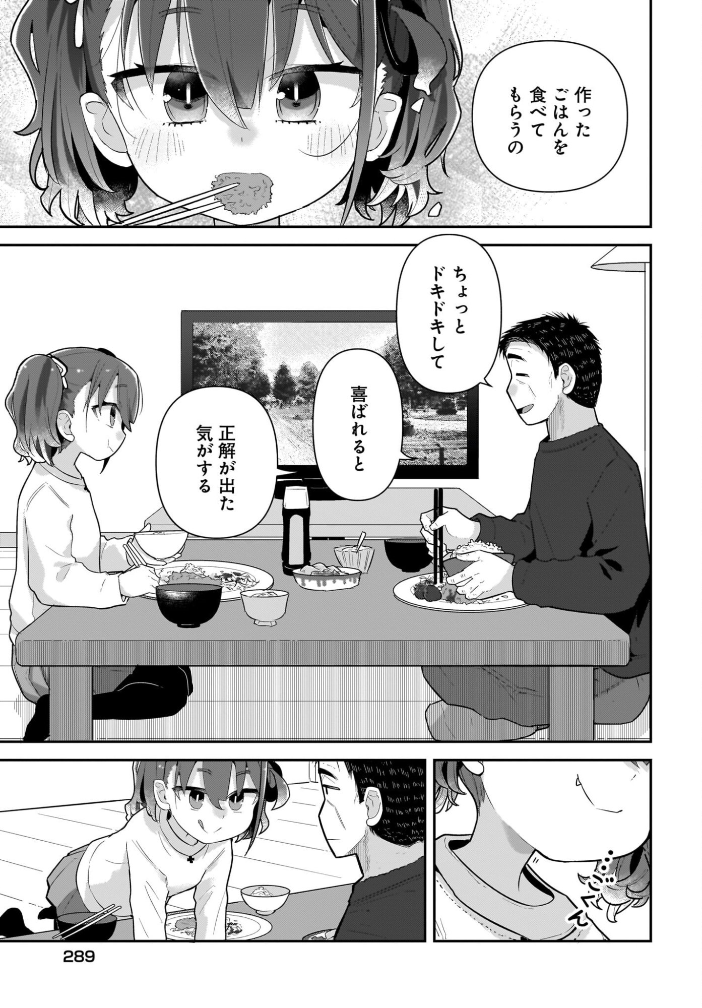 Josei Gaki to Oji-san - Chapter 35 - Page 15
