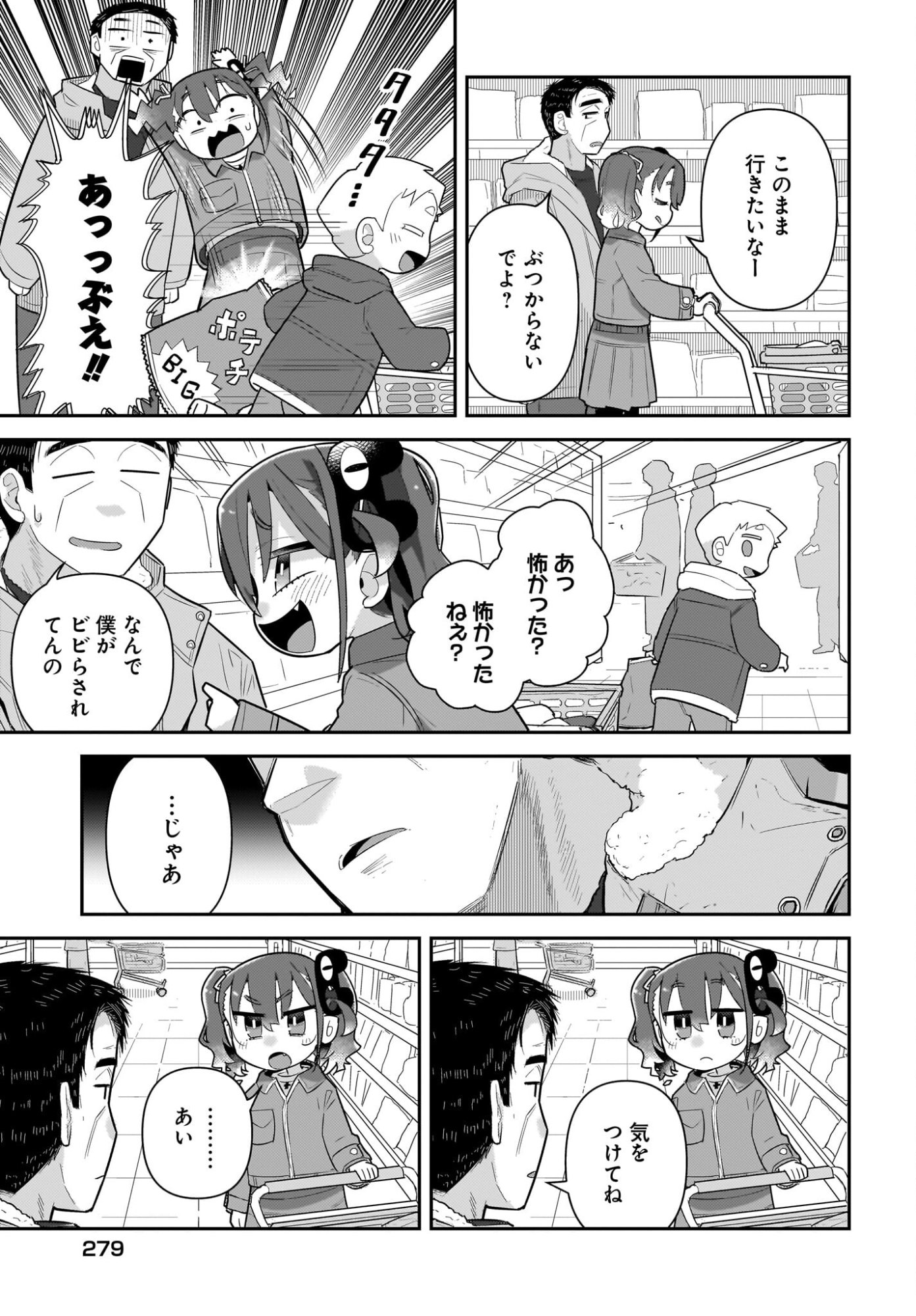 Josei Gaki to Oji-san - Chapter 35 - Page 5
