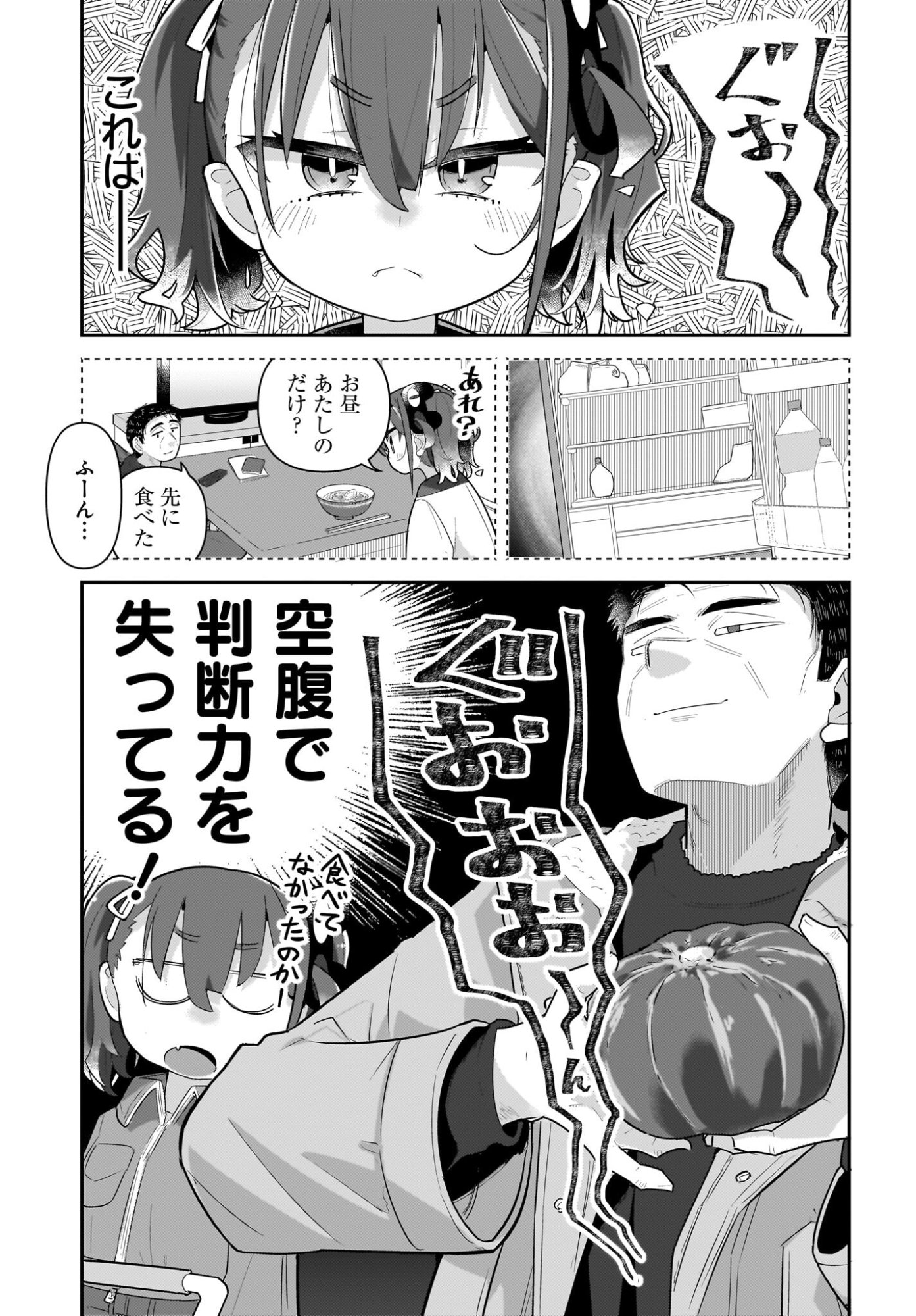 Josei Gaki to Oji-san - Chapter 35 - Page 9