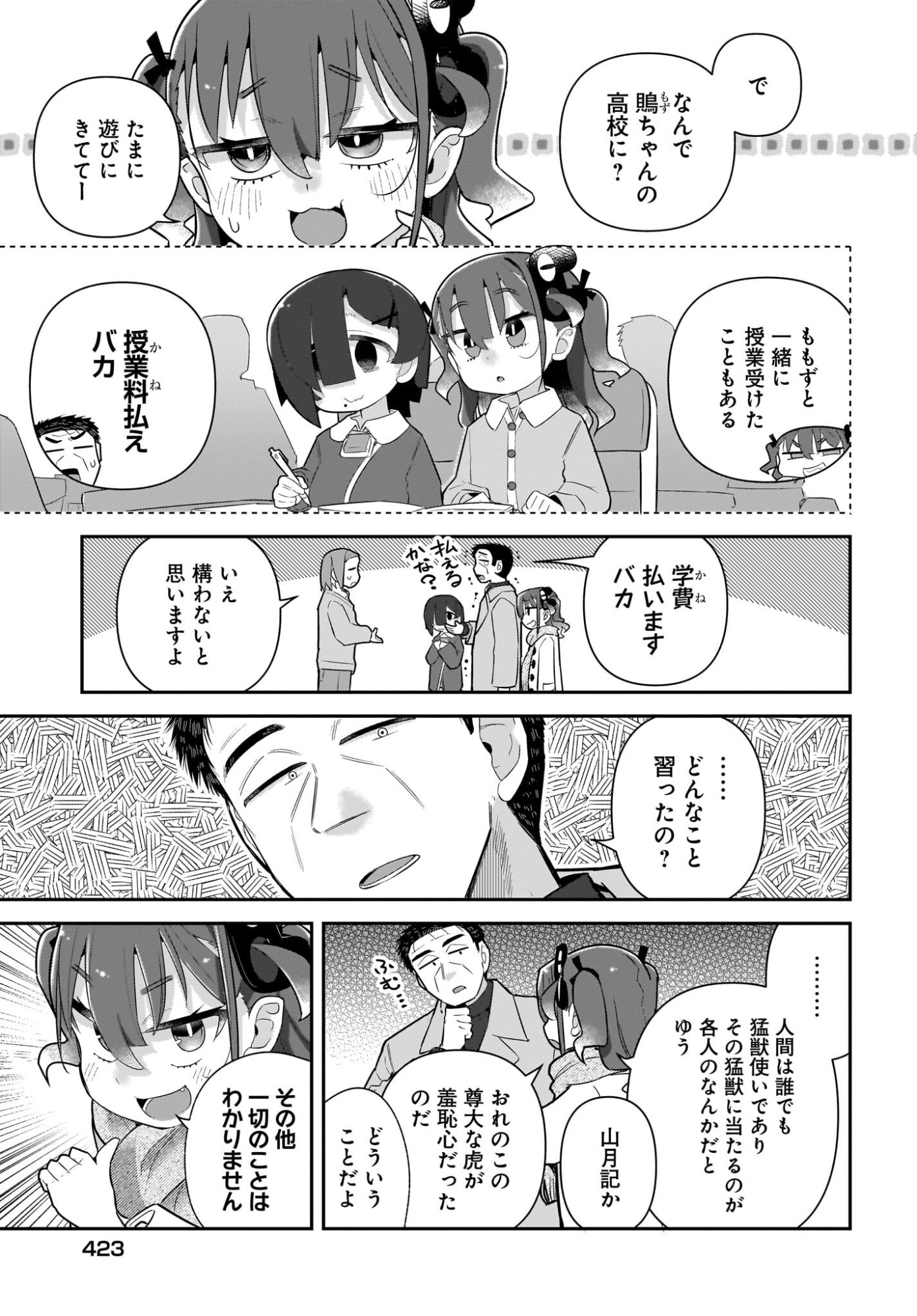 Josei Gaki to Oji-san - Chapter 36 - Page 3