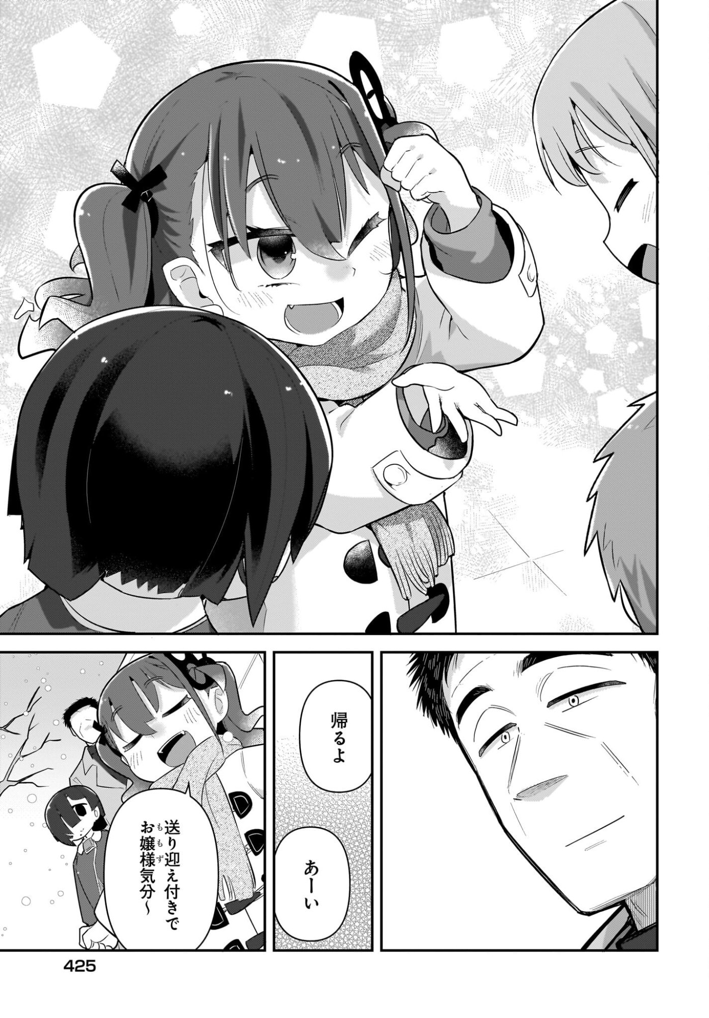Josei Gaki to Oji-san - Chapter 36 - Page 5
