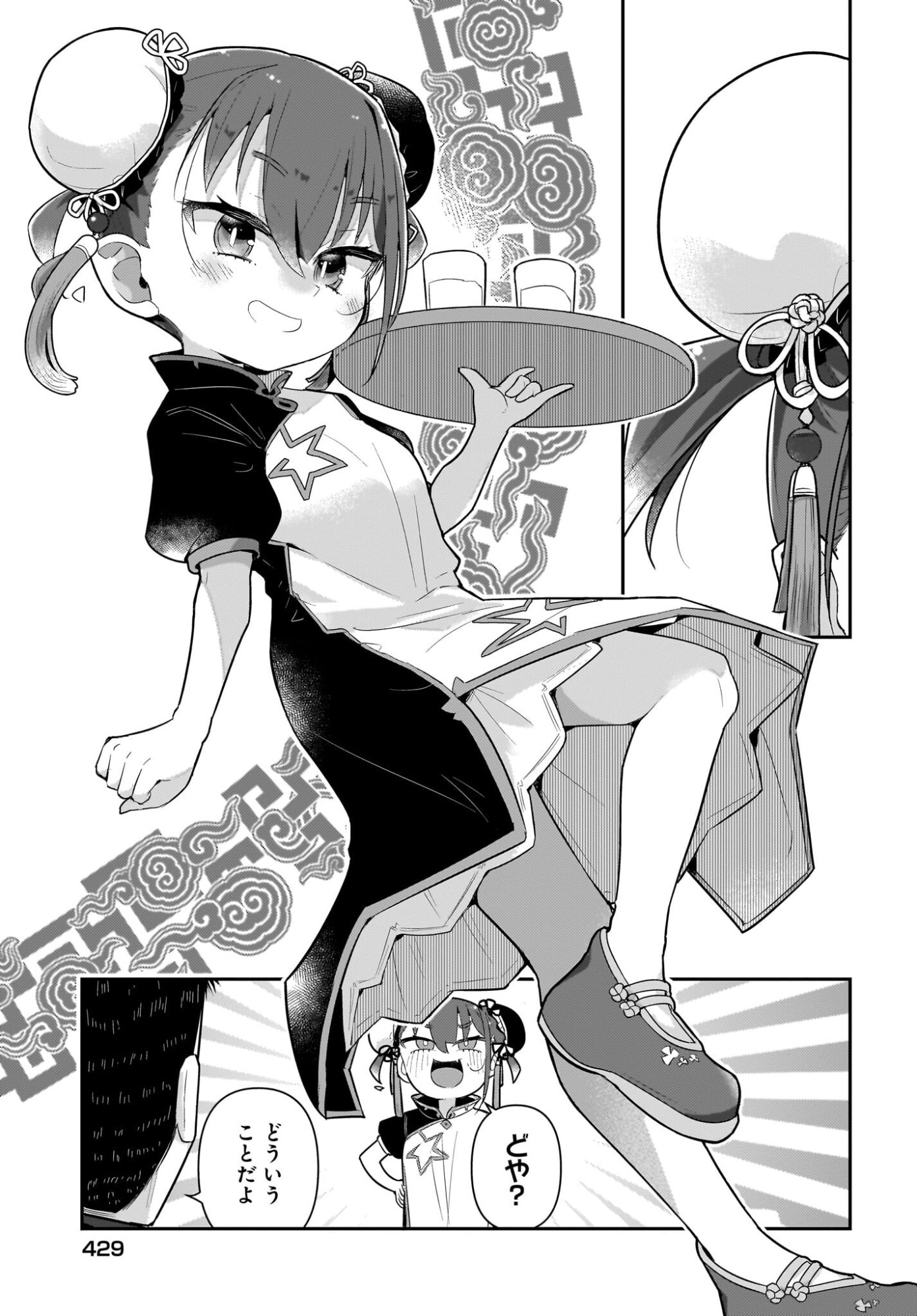 Josei Gaki to Oji-san - Chapter 36 - Page 9