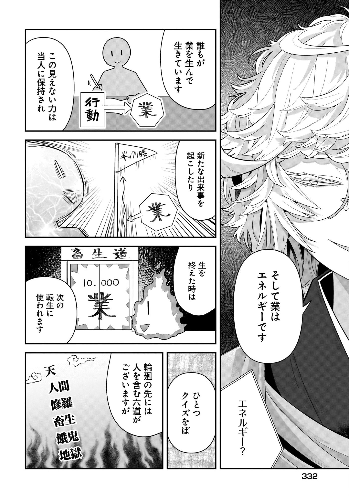 Josei Gaki to Oji-san - Chapter 37 - Page 10
