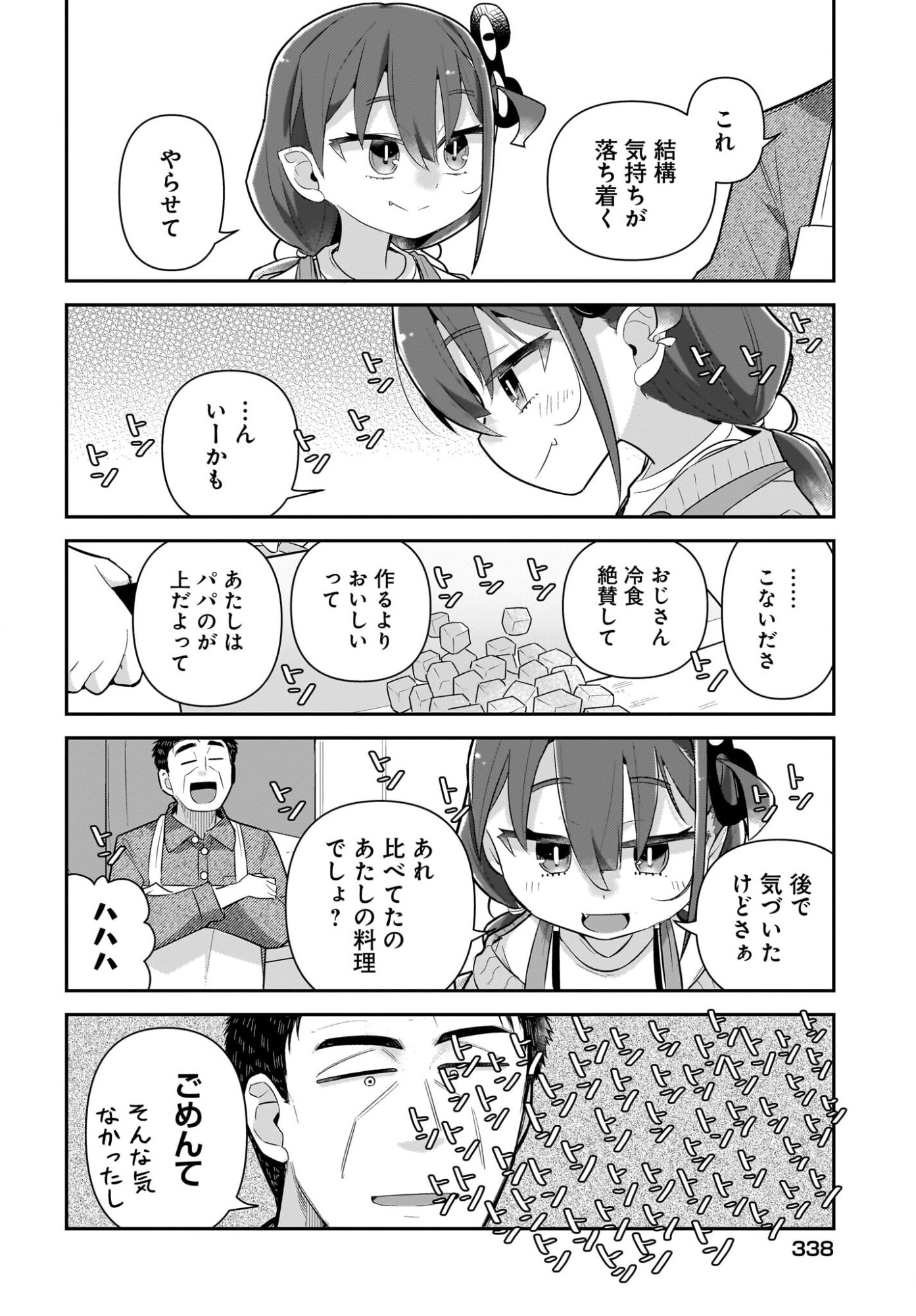 Josei Gaki to Oji-san - Chapter 37 - Page 16