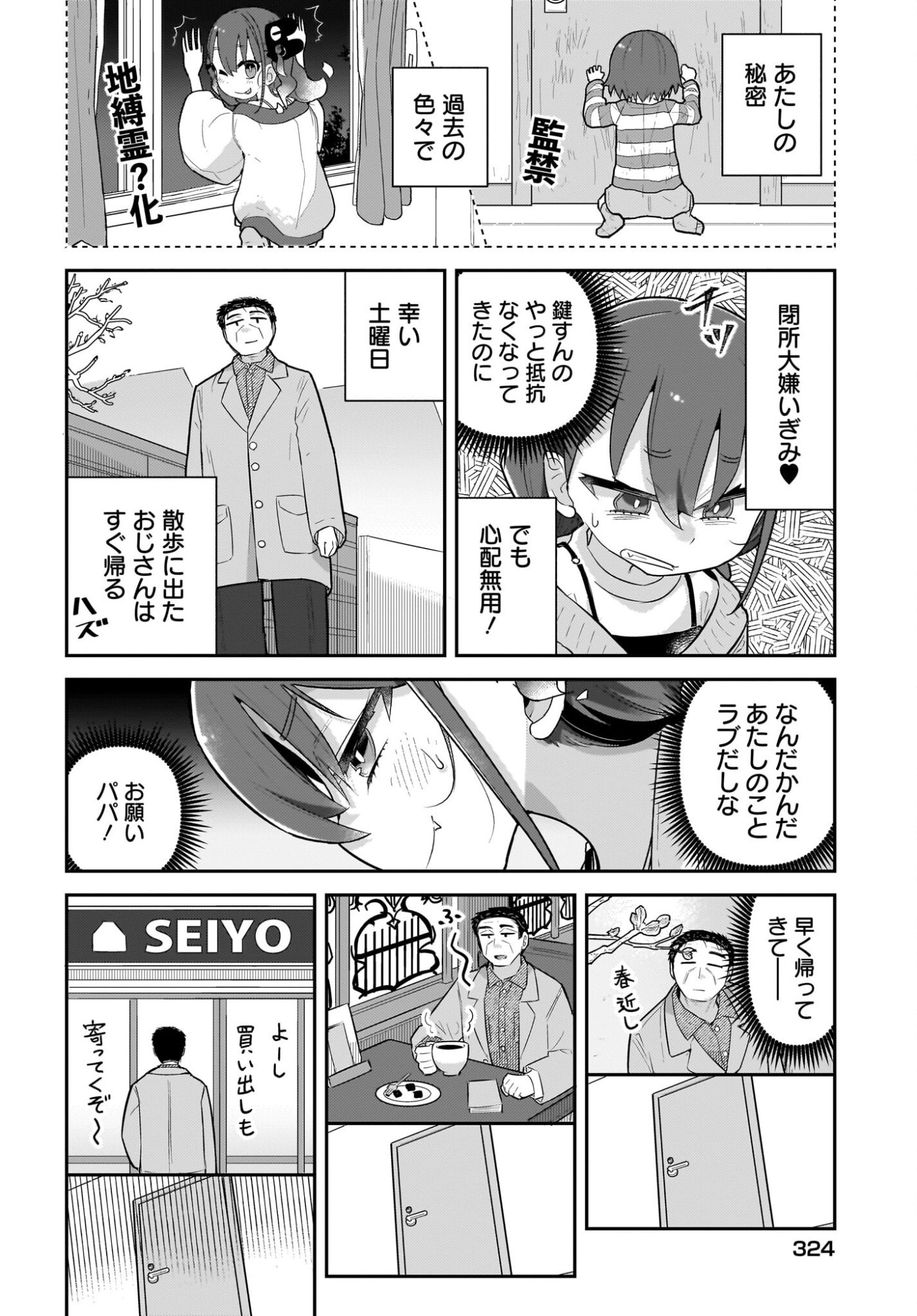 Josei Gaki to Oji-san - Chapter 37 - Page 2