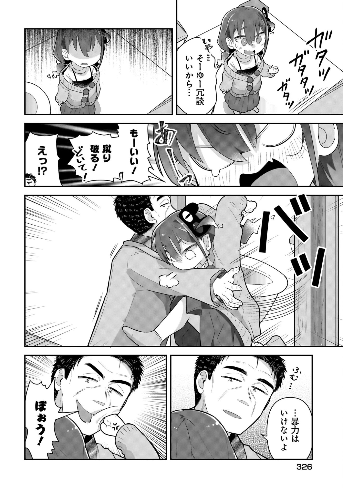 Josei Gaki to Oji-san - Chapter 37 - Page 4