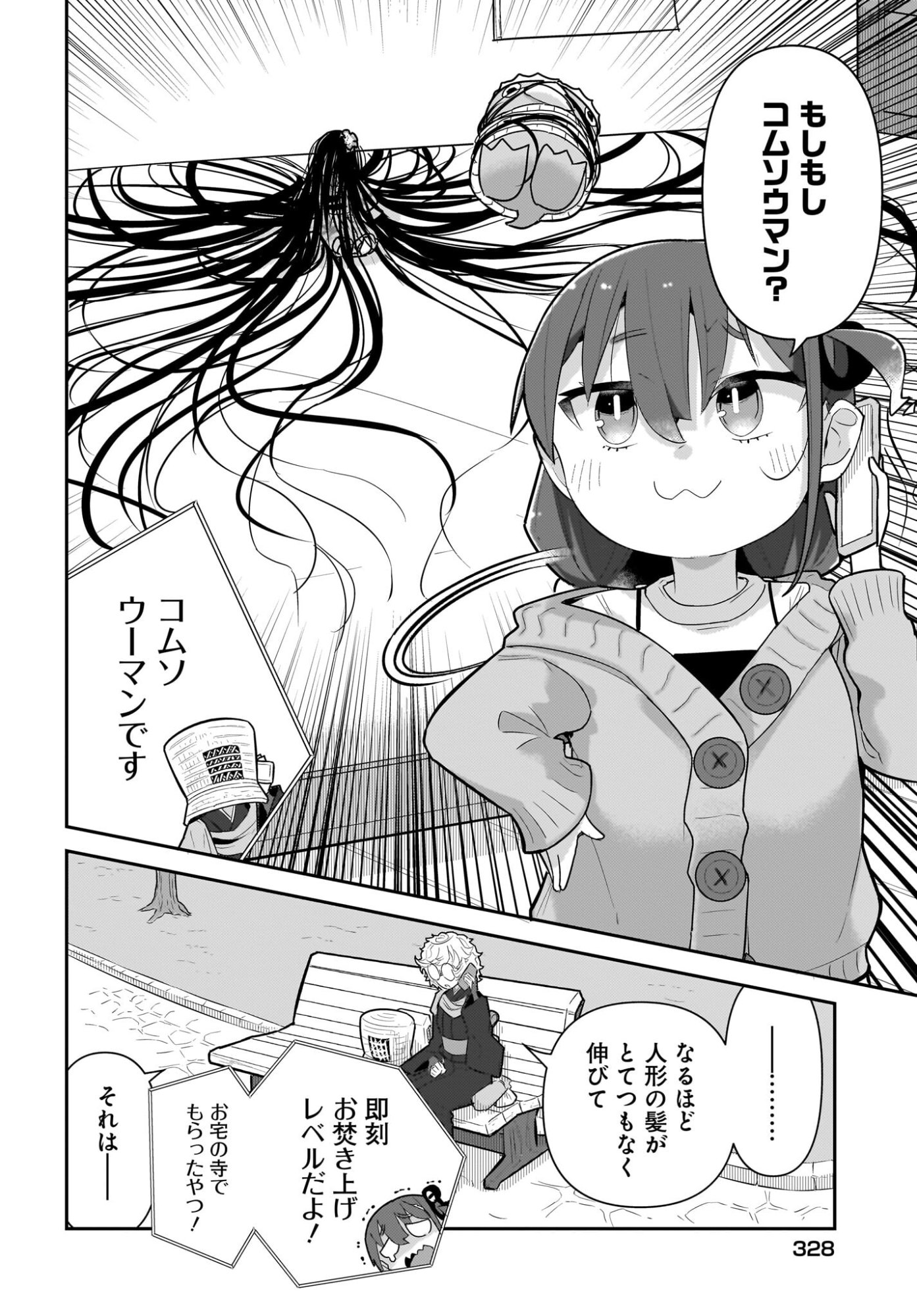Josei Gaki to Oji-san - Chapter 37 - Page 6