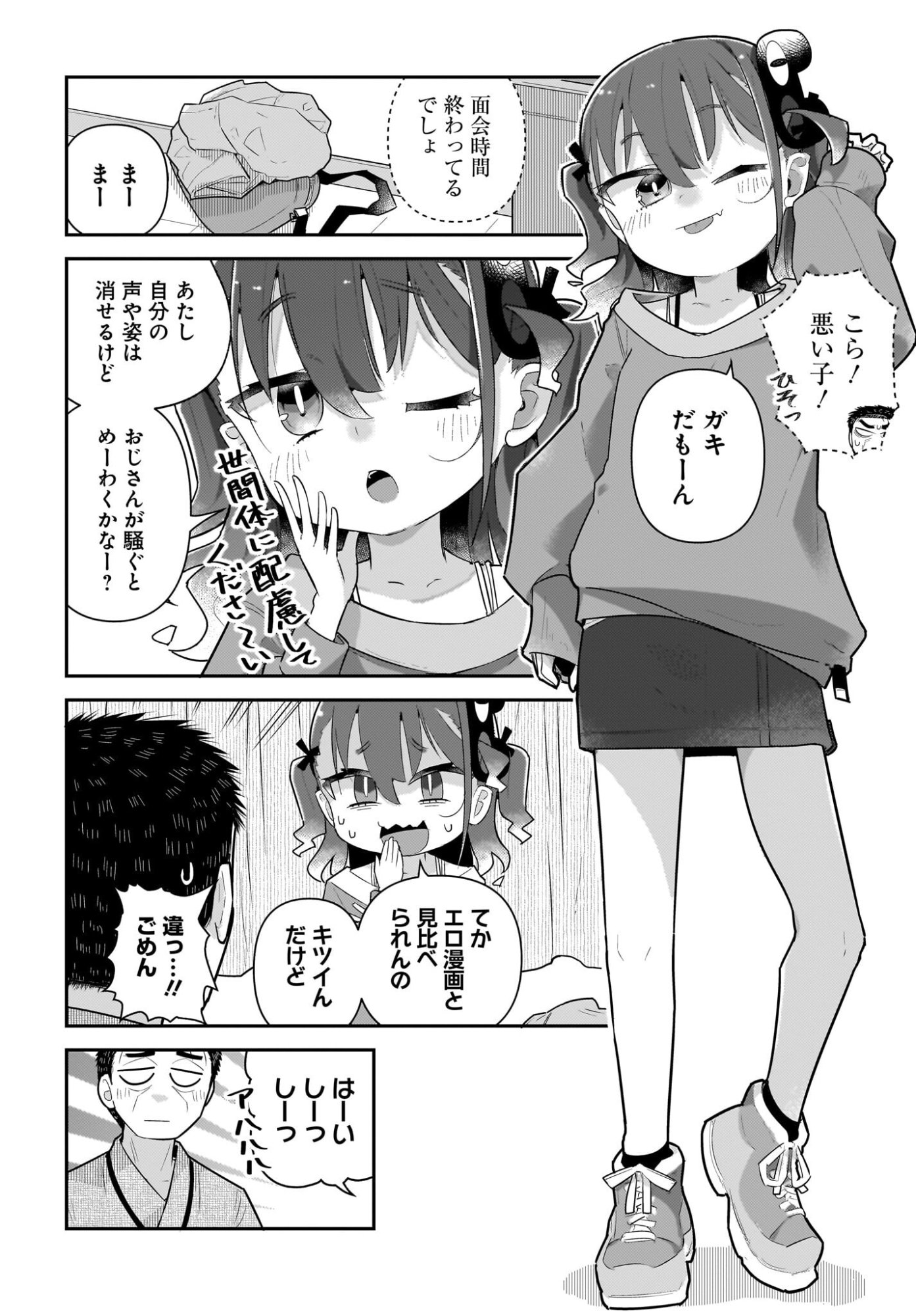 Josei Gaki to Oji-san - Chapter 38 - Page 10