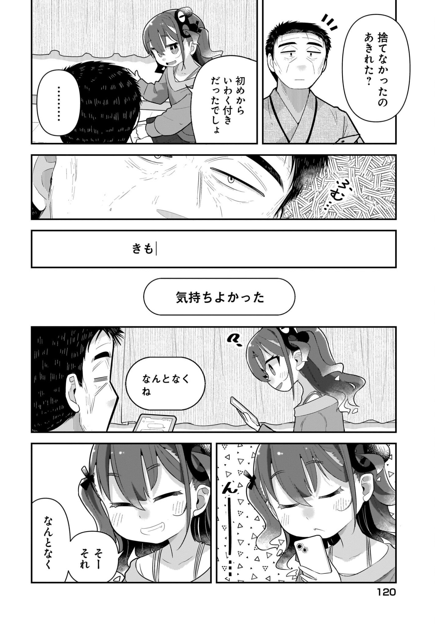 Josei Gaki to Oji-san - Chapter 38 - Page 12