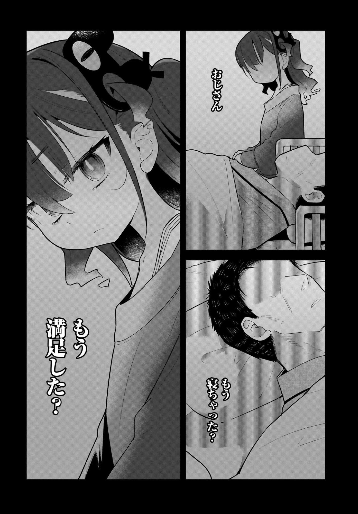 Josei Gaki to Oji-san - Chapter 38 - Page 18