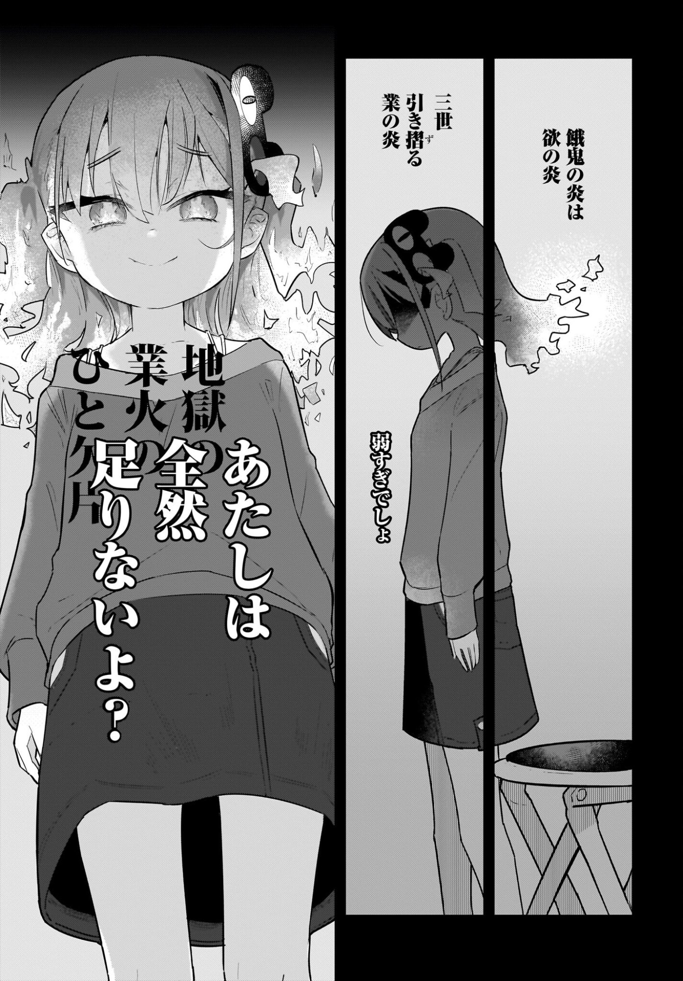 Josei Gaki to Oji-san - Chapter 38 - Page 19