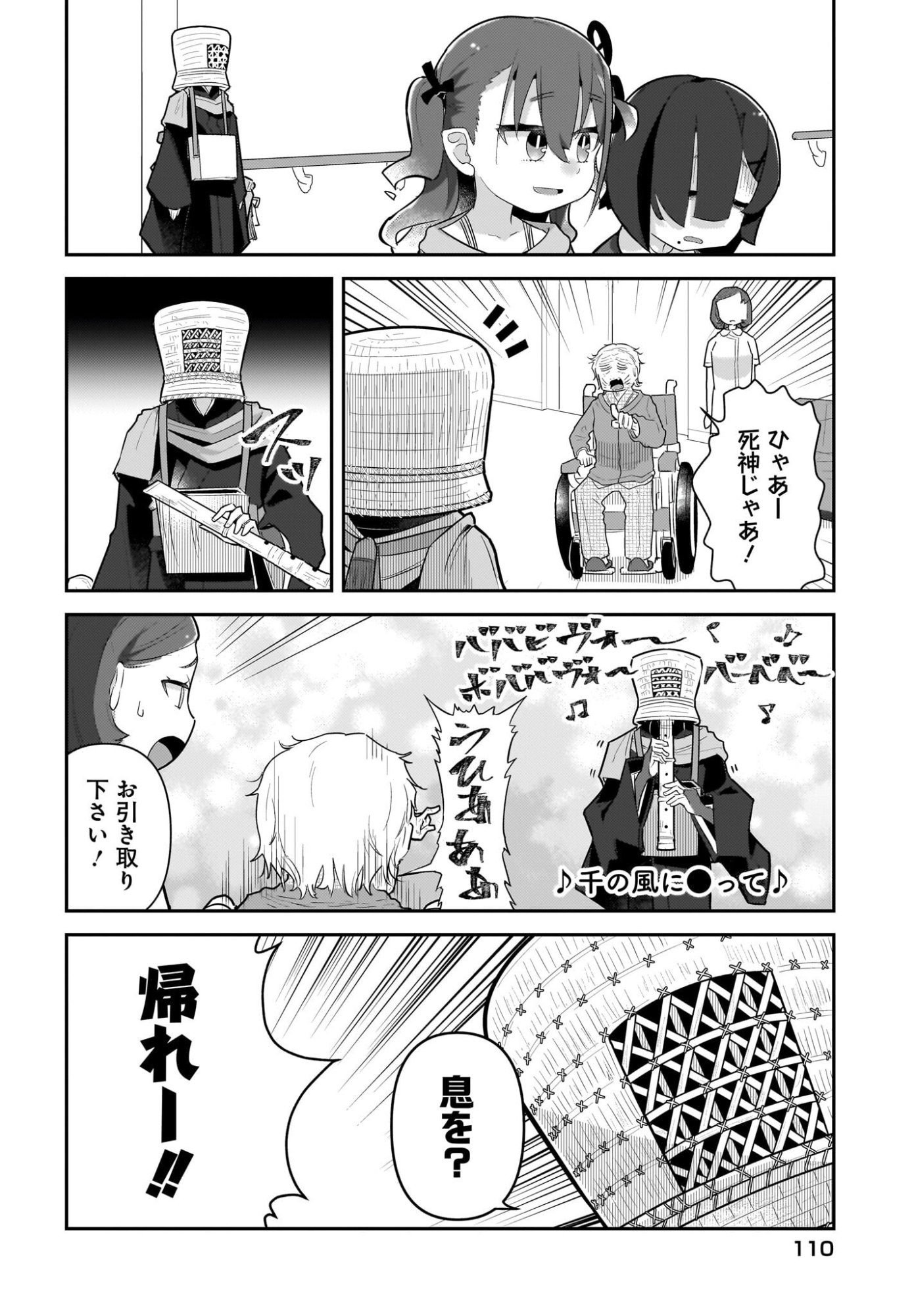 Josei Gaki to Oji-san - Chapter 38 - Page 2