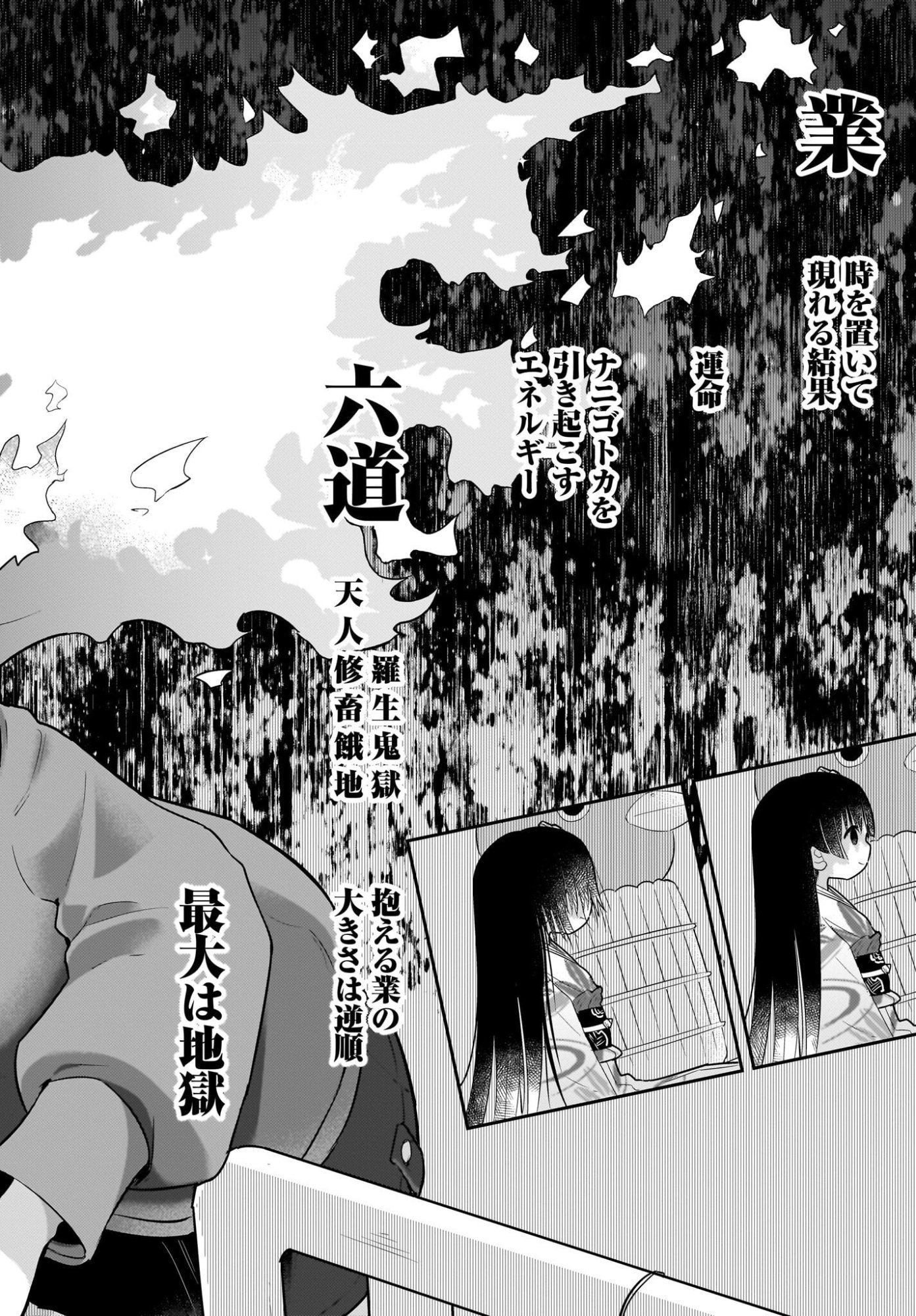 Josei Gaki to Oji-san - Chapter 38 - Page 20