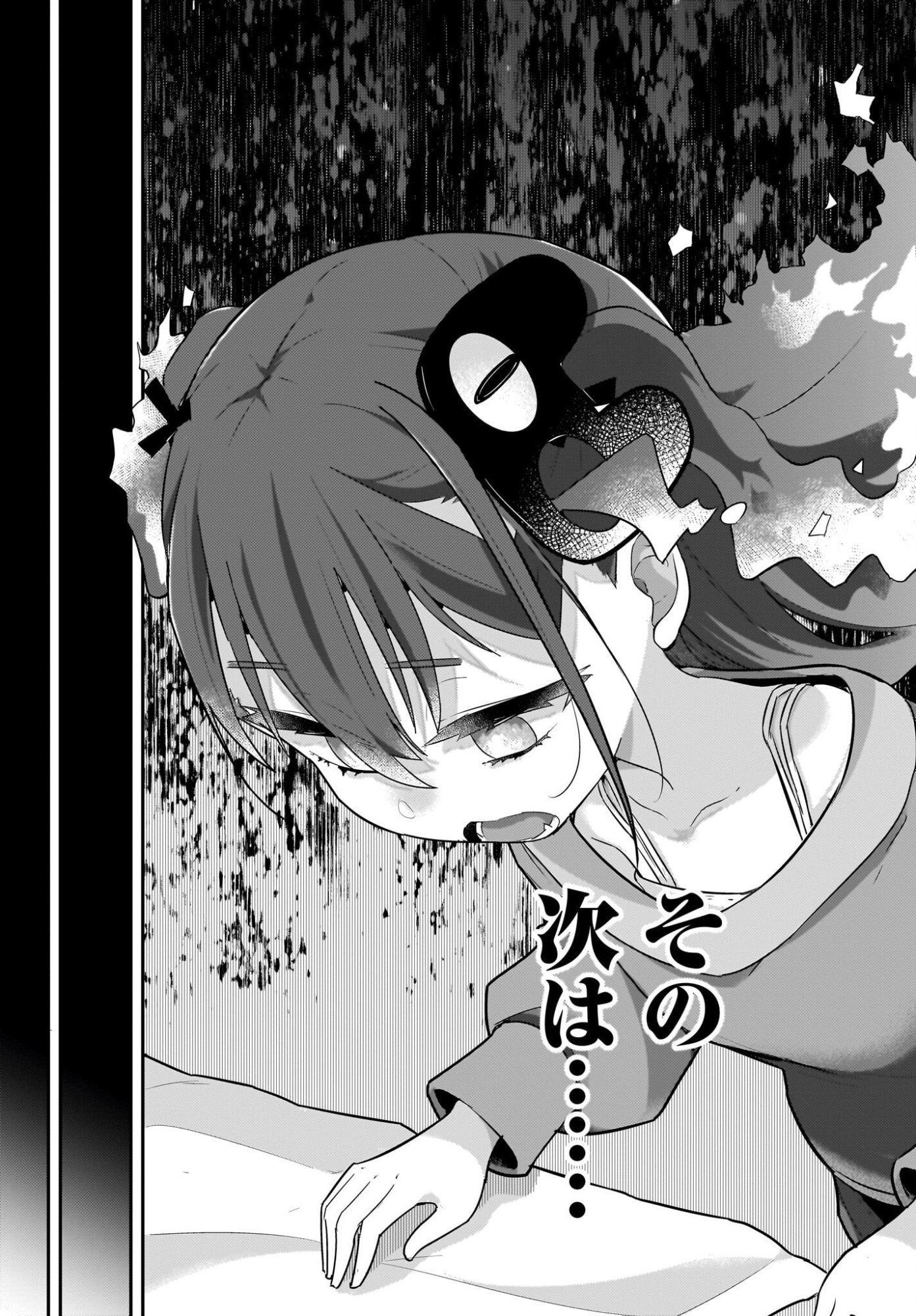 Josei Gaki to Oji-san - Chapter 38 - Page 21