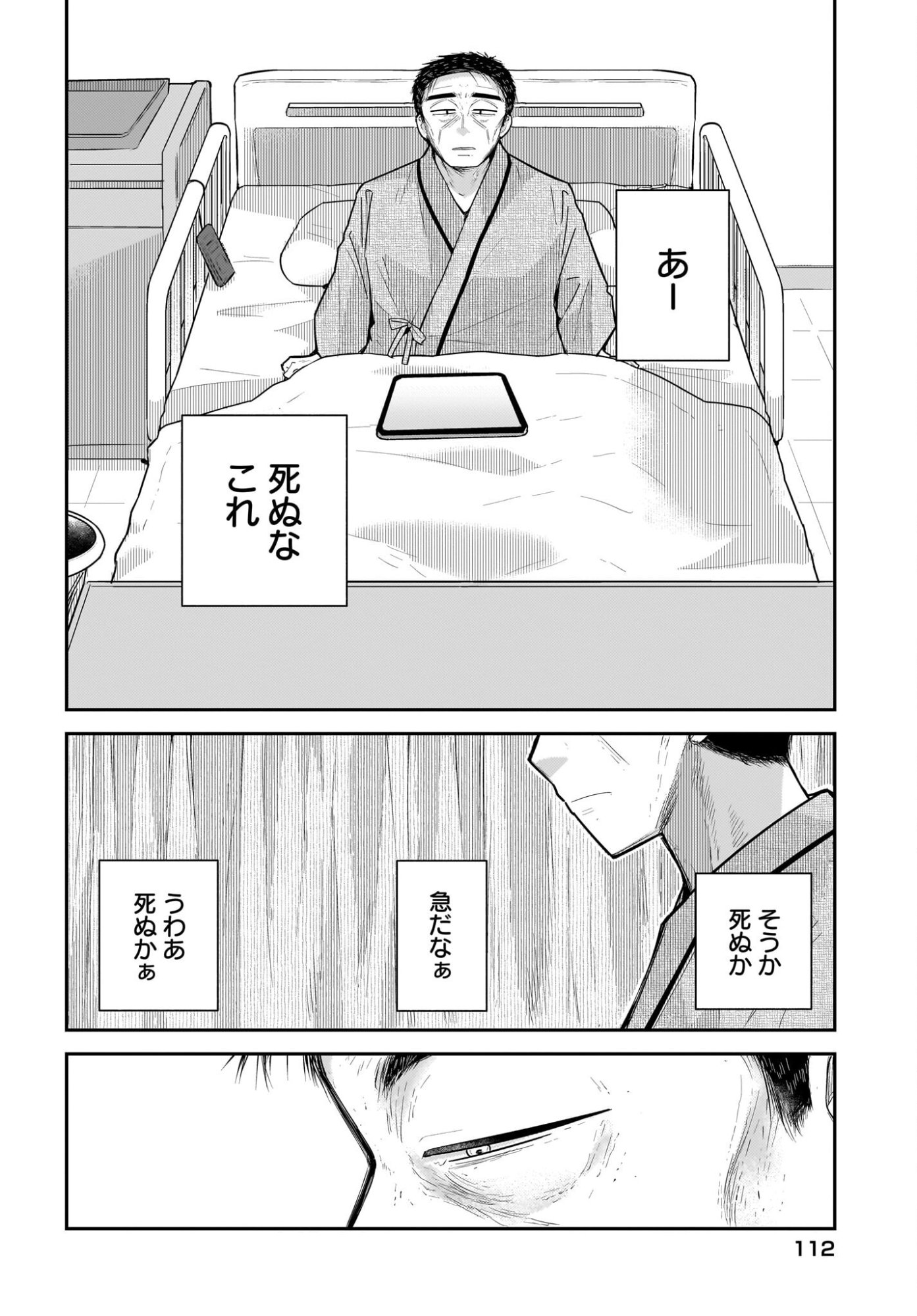 Josei Gaki to Oji-san - Chapter 38 - Page 4