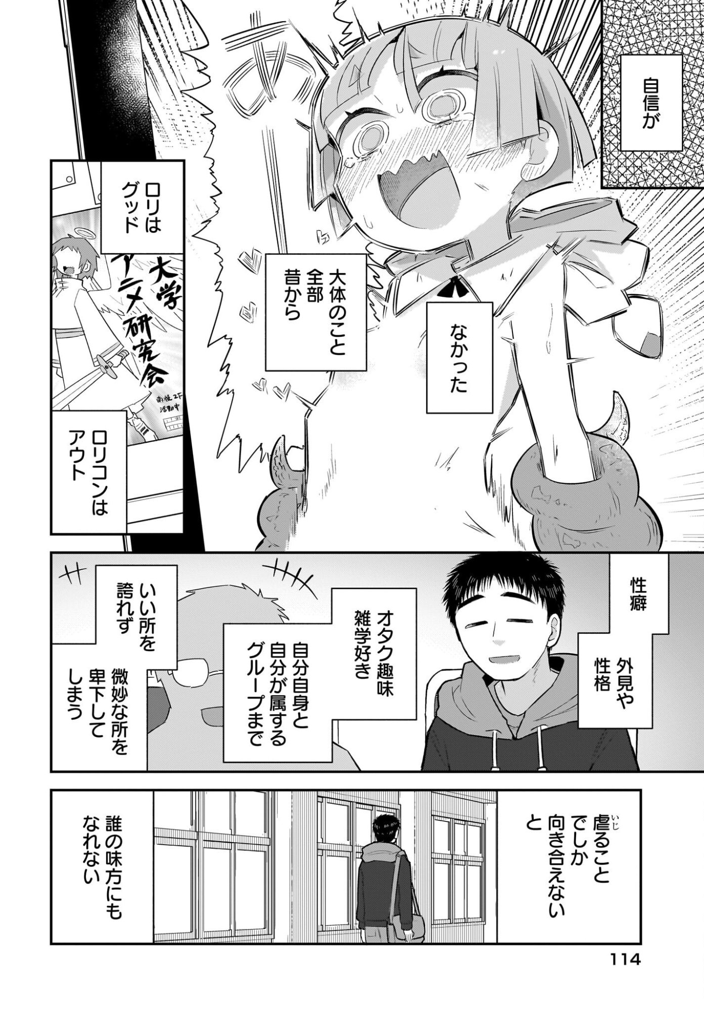 Josei Gaki to Oji-san - Chapter 38 - Page 6